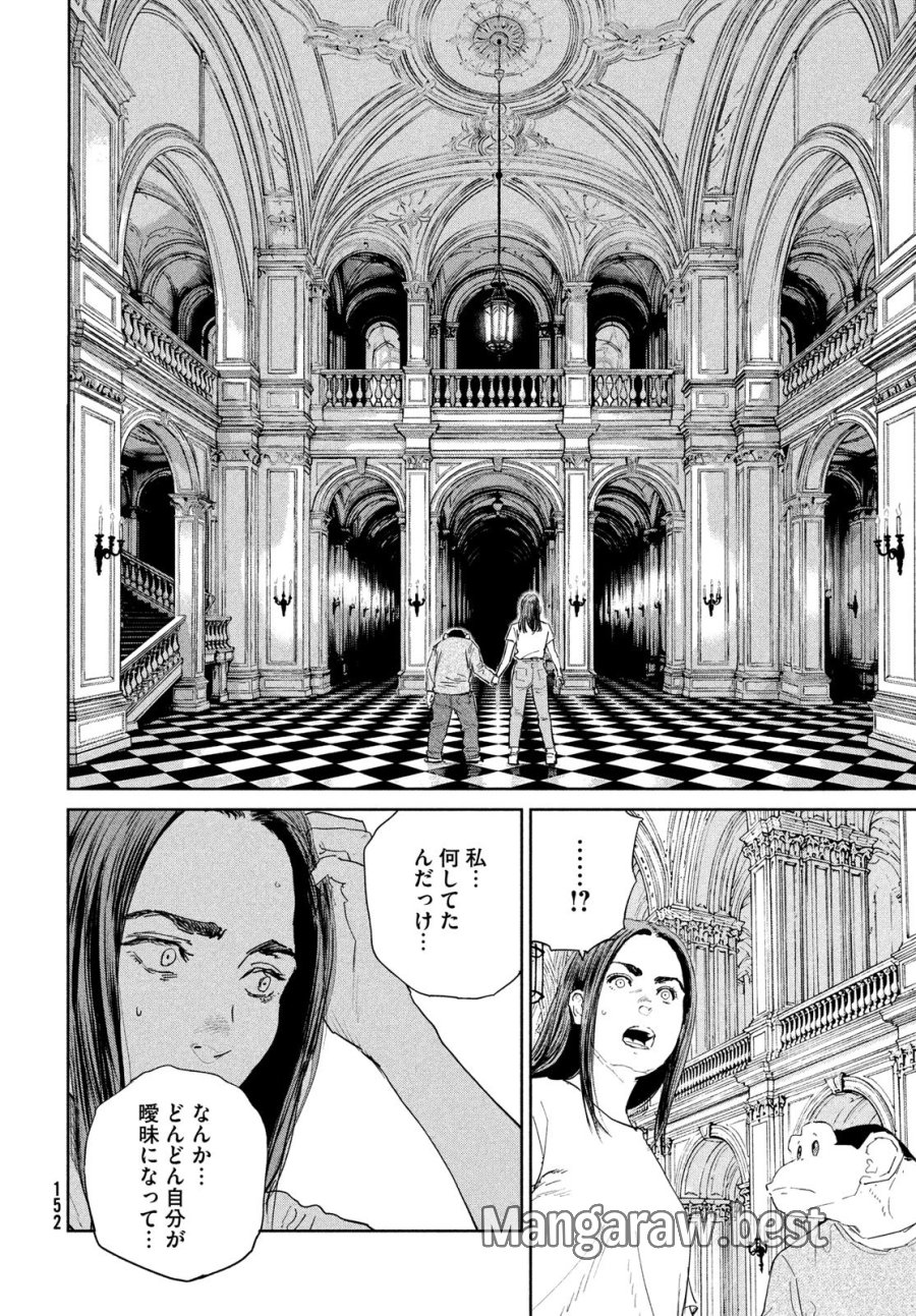 ダーウィン事変 第58話 - Page 24