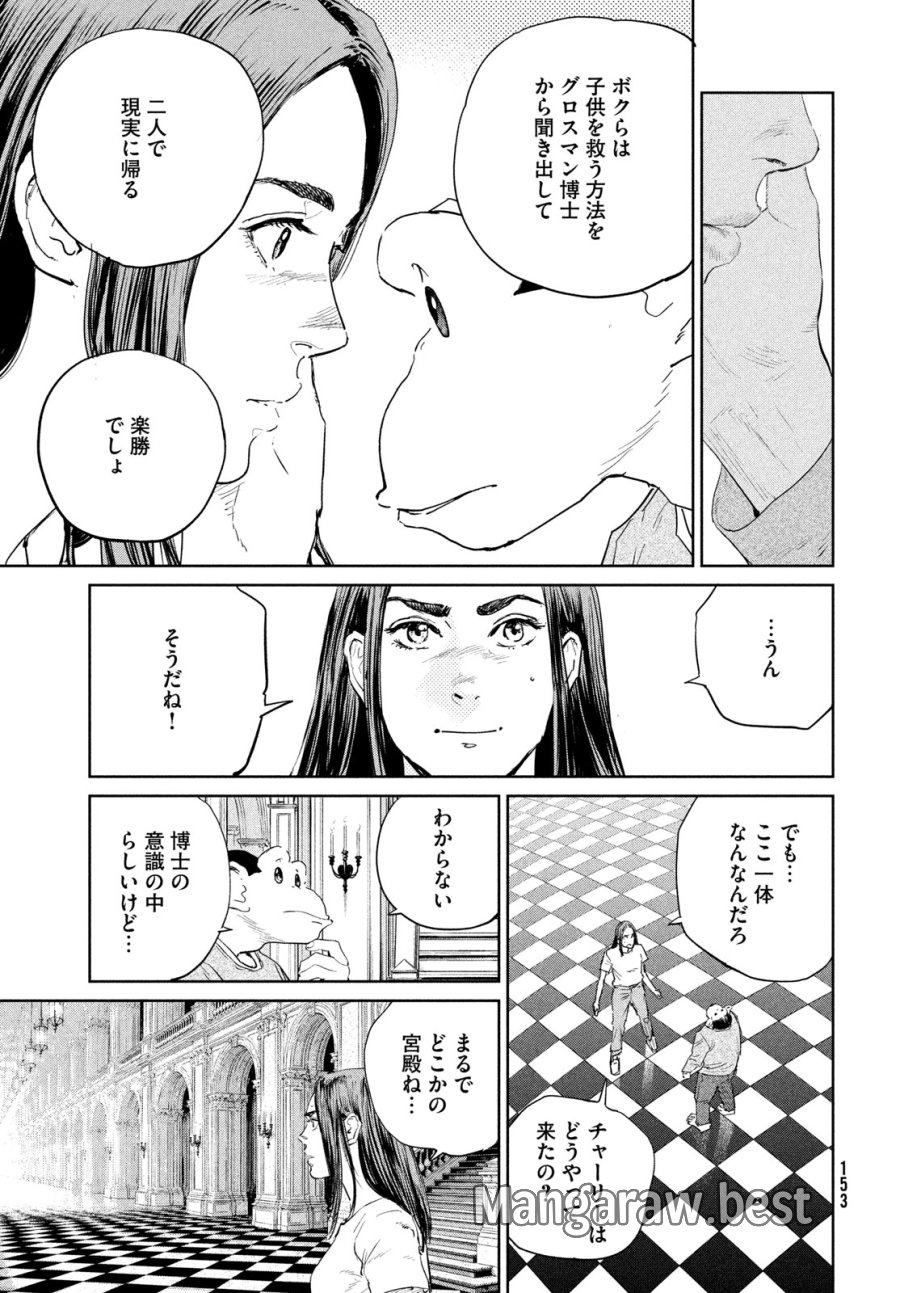 ダーウィン事変 第58話 - Page 25
