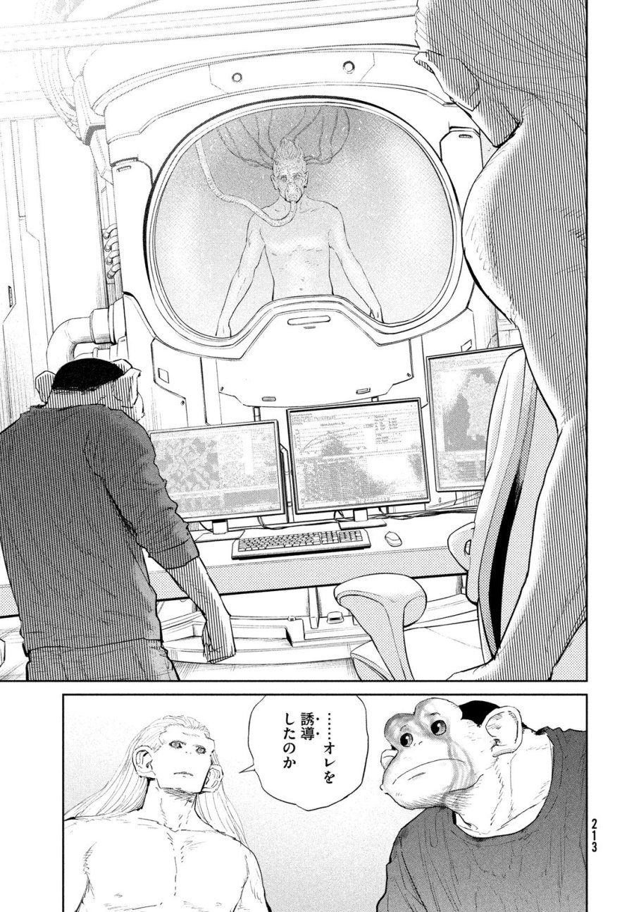 ダーウィン事変 第57話 - Trang 29