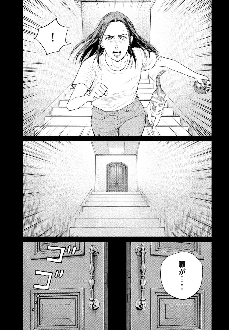 ダーウィン事変 第57話 - Trang 31