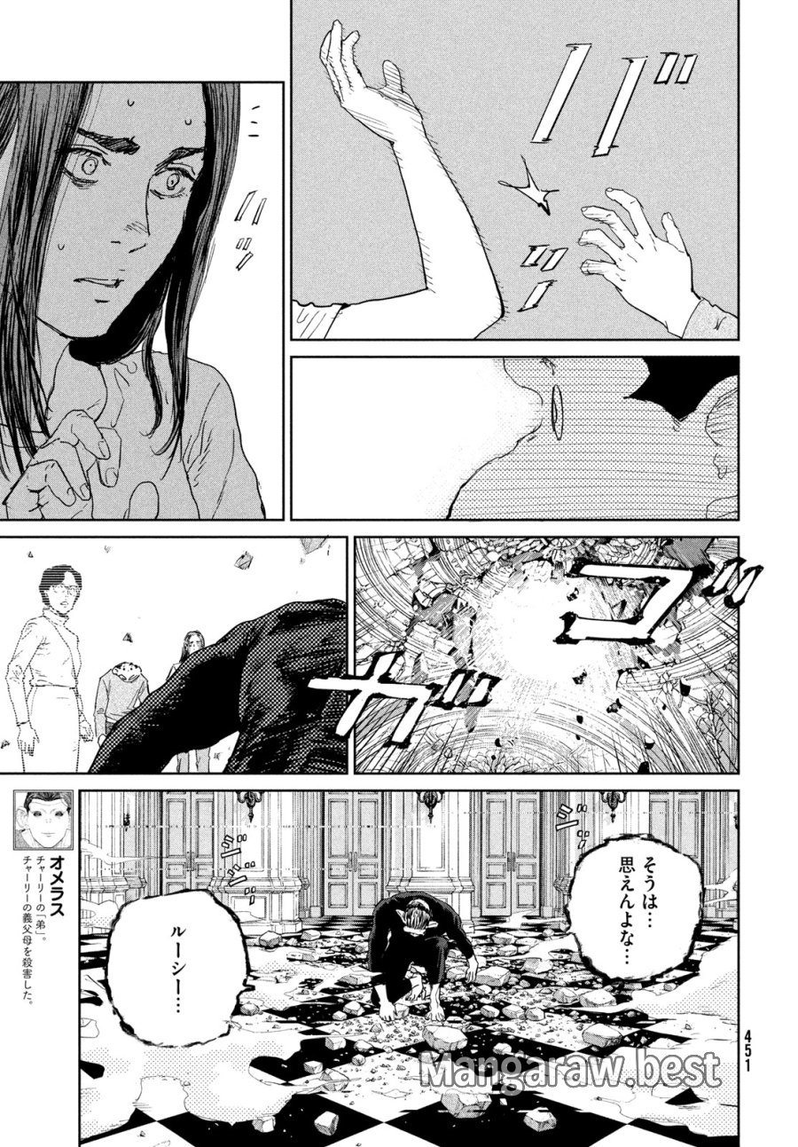 ダーウィン事変 第59話 - Page 27