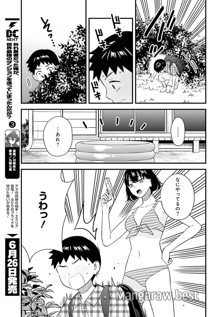 幼なじみの高校生のあいだに肉体関係は成立するか。 第31話 - Trang 11