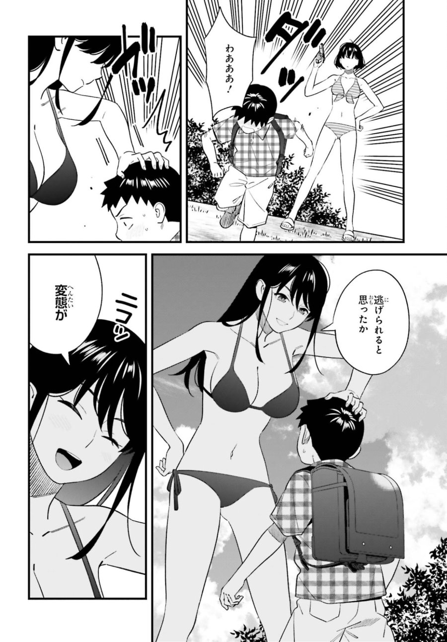 幼なじみの高校生のあいだに肉体関係は成立するか。 第31話 - Trang 12