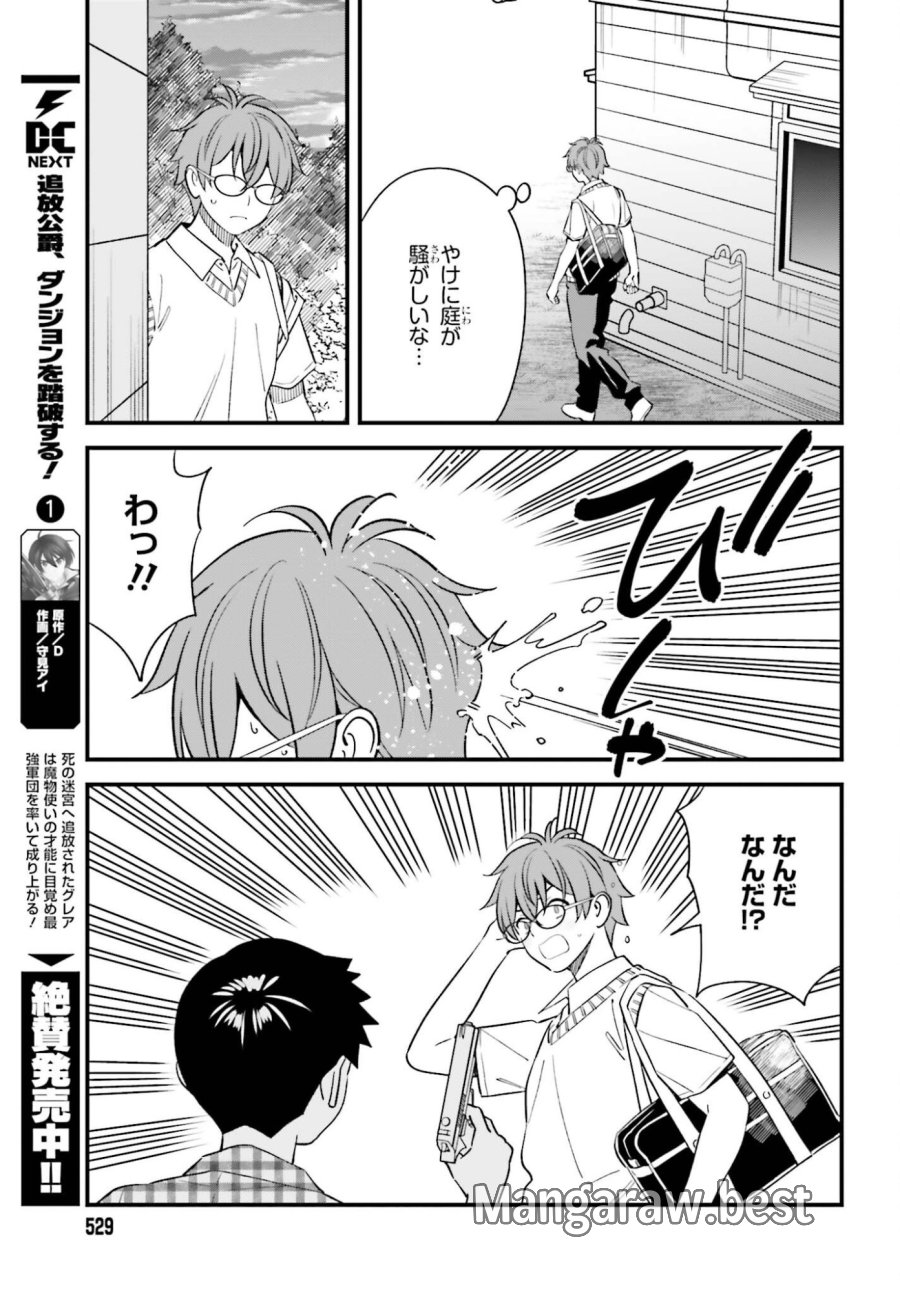 幼なじみの高校生のあいだに肉体関係は成立するか。 第31話 - Trang 21