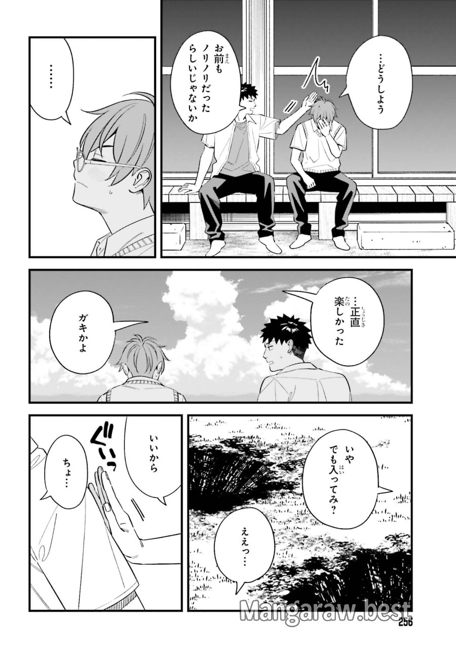 幼なじみの高校生のあいだに肉体関係は成立するか。 第32話 - Page 2