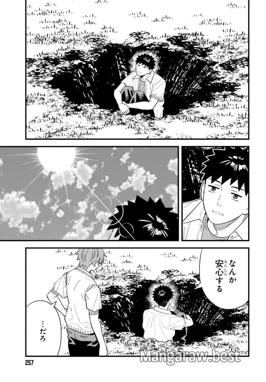 幼なじみの高校生のあいだに肉体関係は成立するか。 第32話 - Page 3