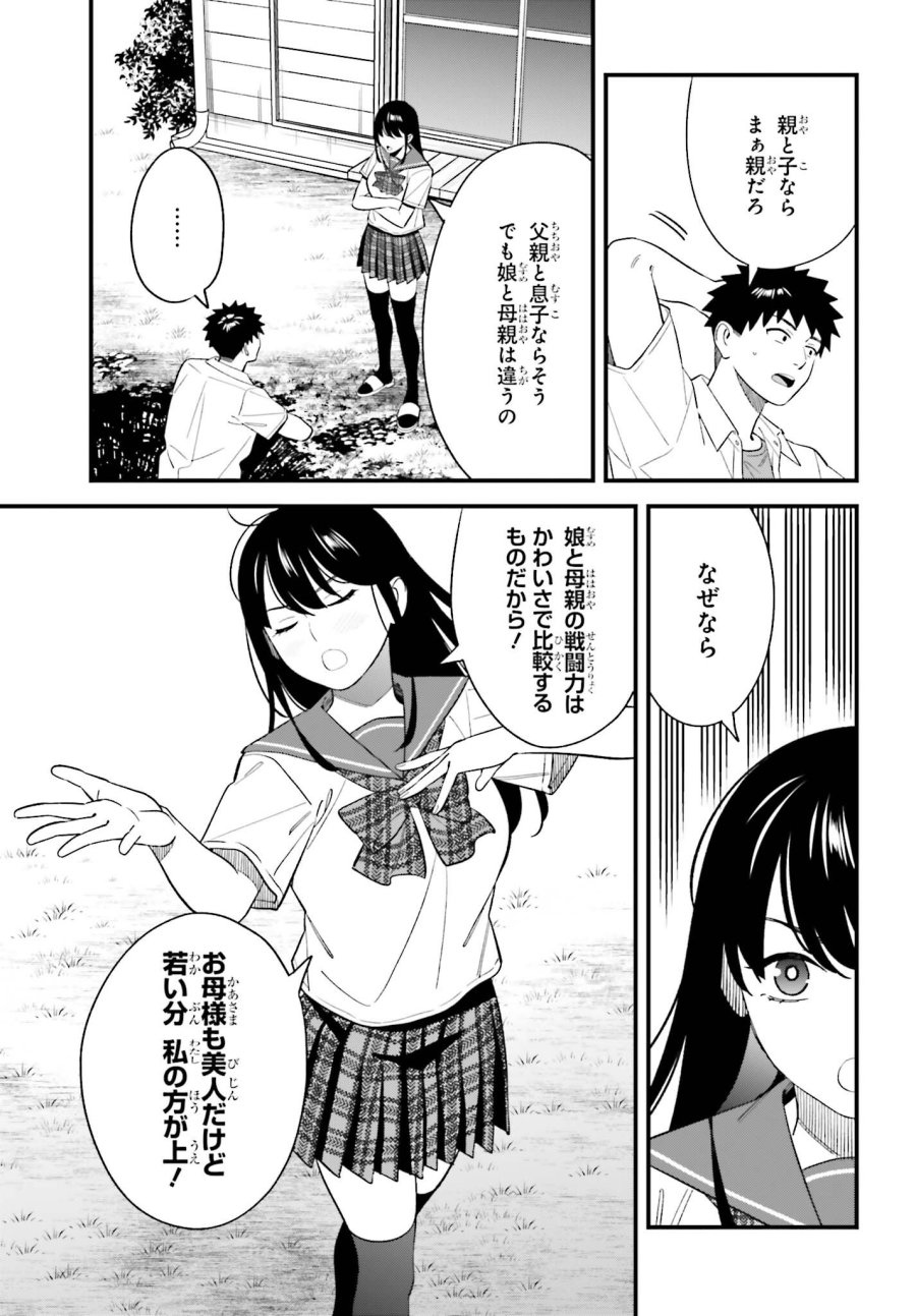 幼なじみの高校生のあいだに肉体関係は成立するか。 第32話 - Page 7