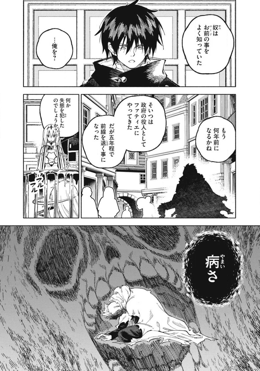 技巧貸与のとりかえし～トイチって最初に言ったよな?～ 第120話 - Page 1