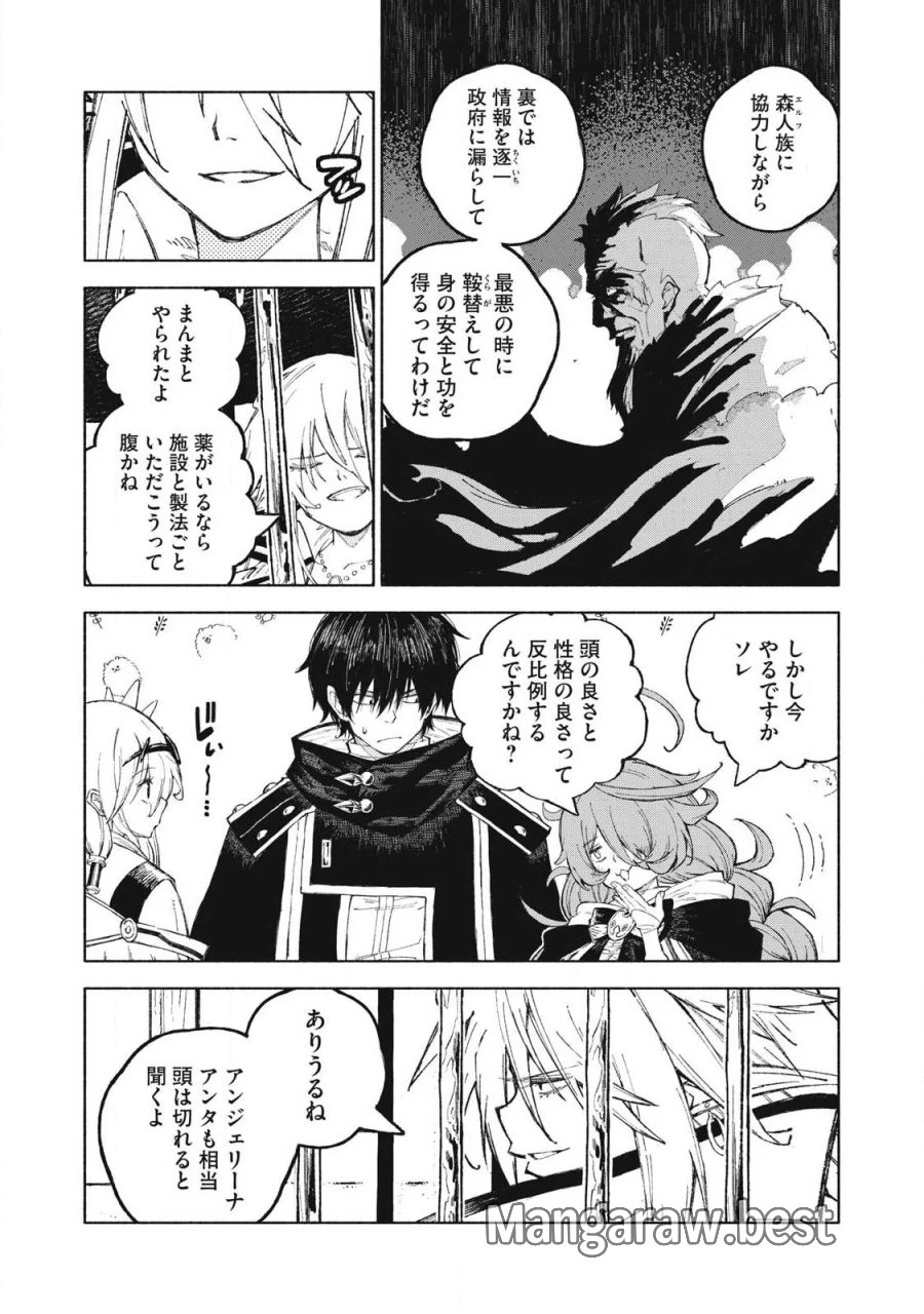 技巧貸与のとりかえし～トイチって最初に言ったよな?～ 第120話 - Page 10