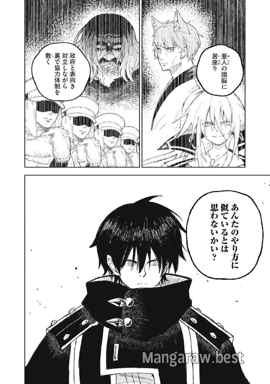 技巧貸与のとりかえし～トイチって最初に言ったよな?～ 第120話 - Page 12