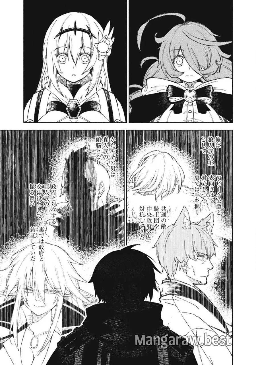 技巧貸与のとりかえし～トイチって最初に言ったよな?～ 第120話 - Page 13