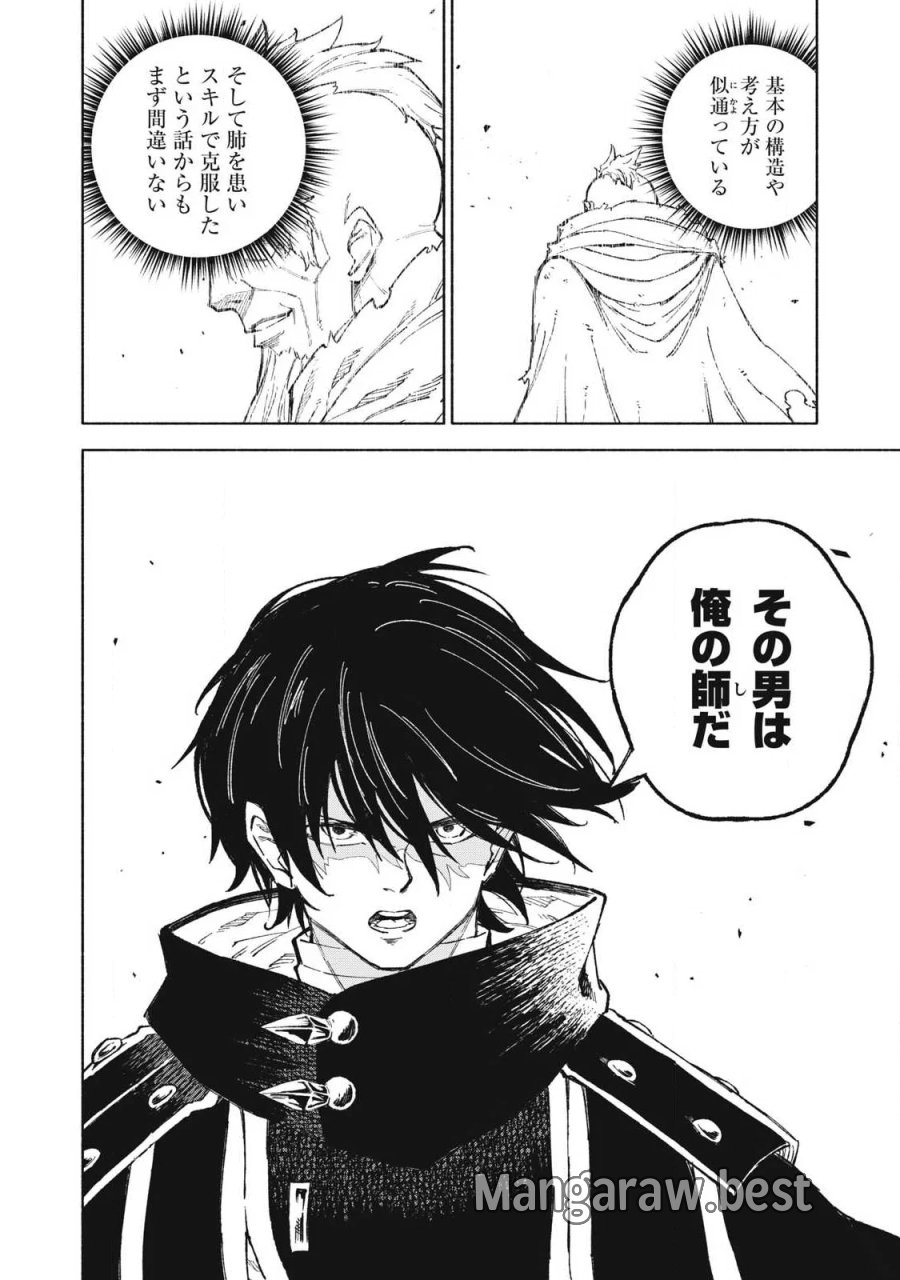 技巧貸与のとりかえし～トイチって最初に言ったよな?～ 第120話 - Page 14