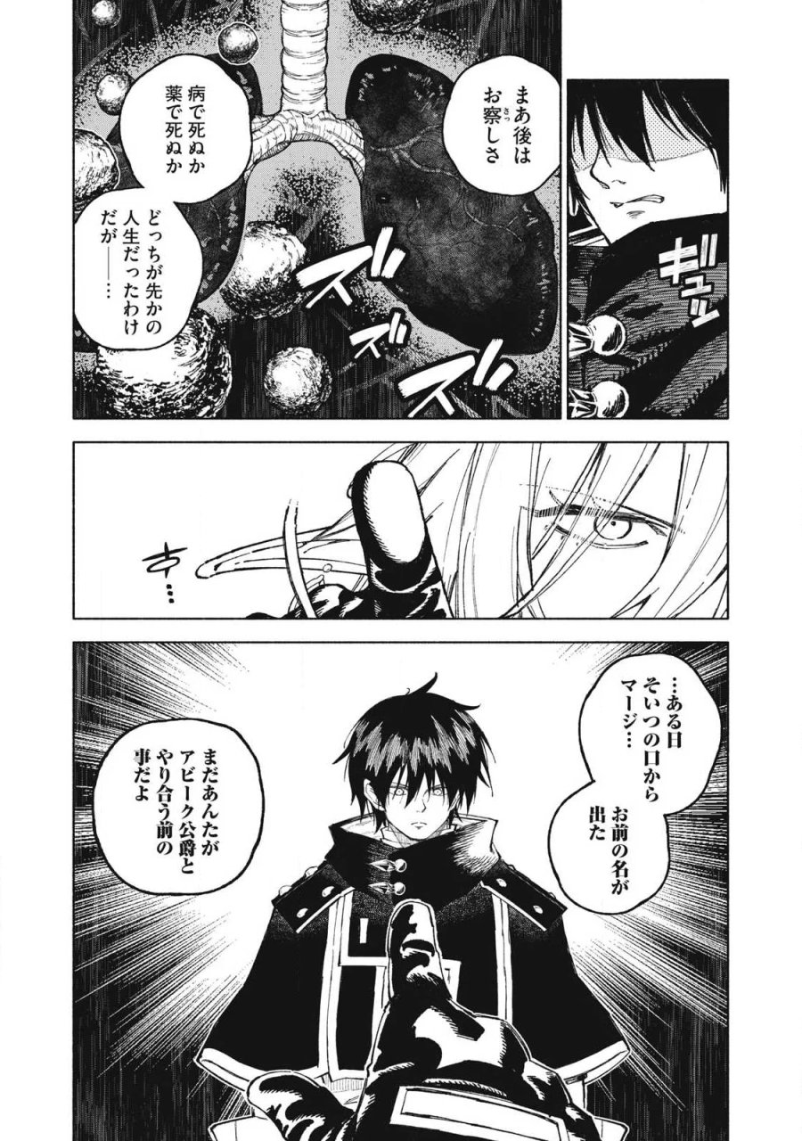 技巧貸与のとりかえし～トイチって最初に言ったよな?～ 第120話 - Page 4