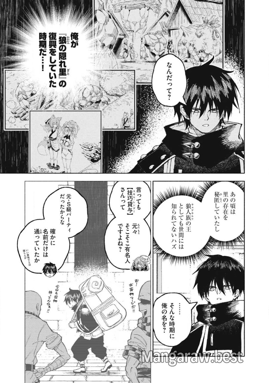 技巧貸与のとりかえし～トイチって最初に言ったよな?～ 第120話 - Page 5