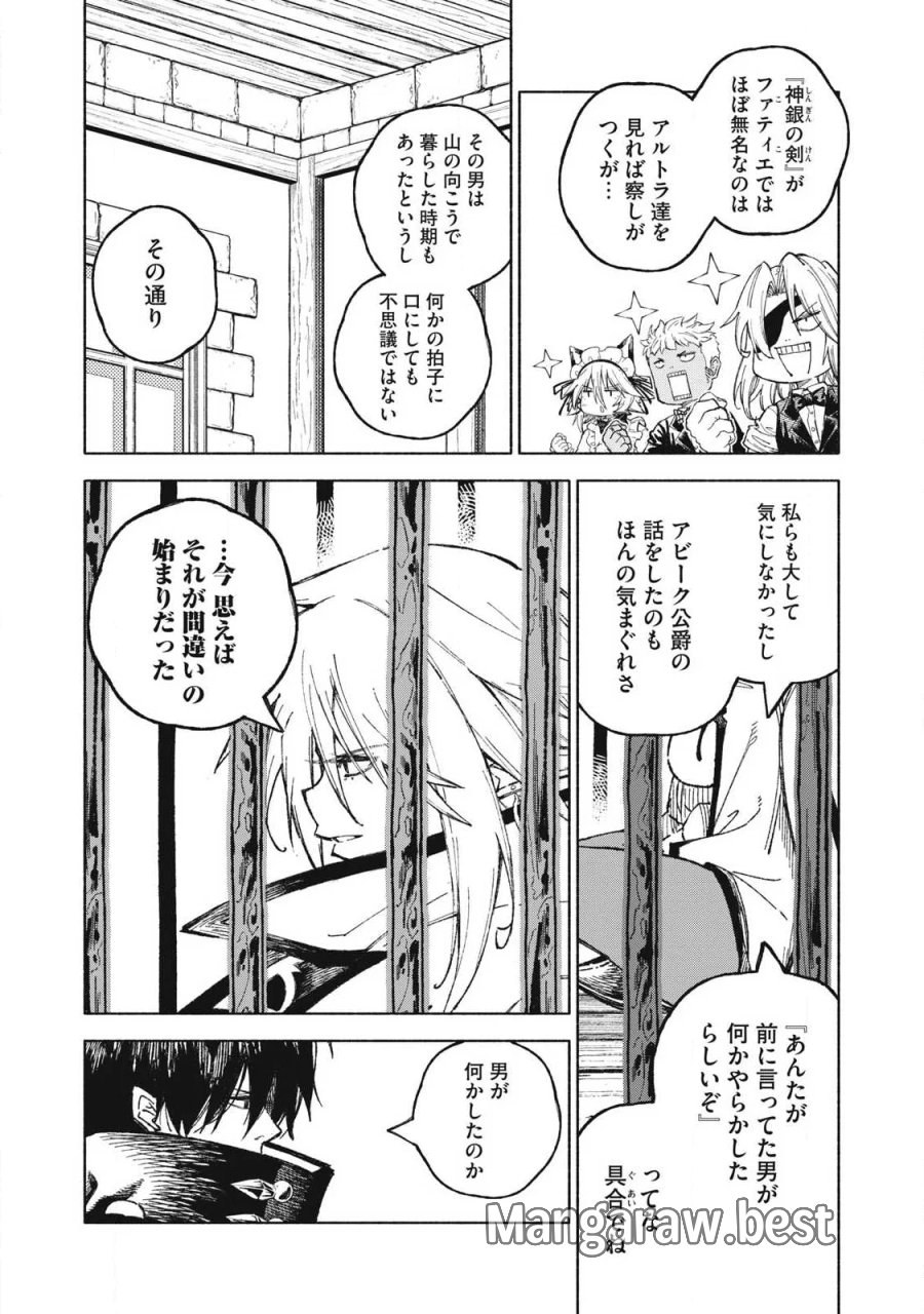技巧貸与のとりかえし～トイチって最初に言ったよな?～ 第120話 - Page 6