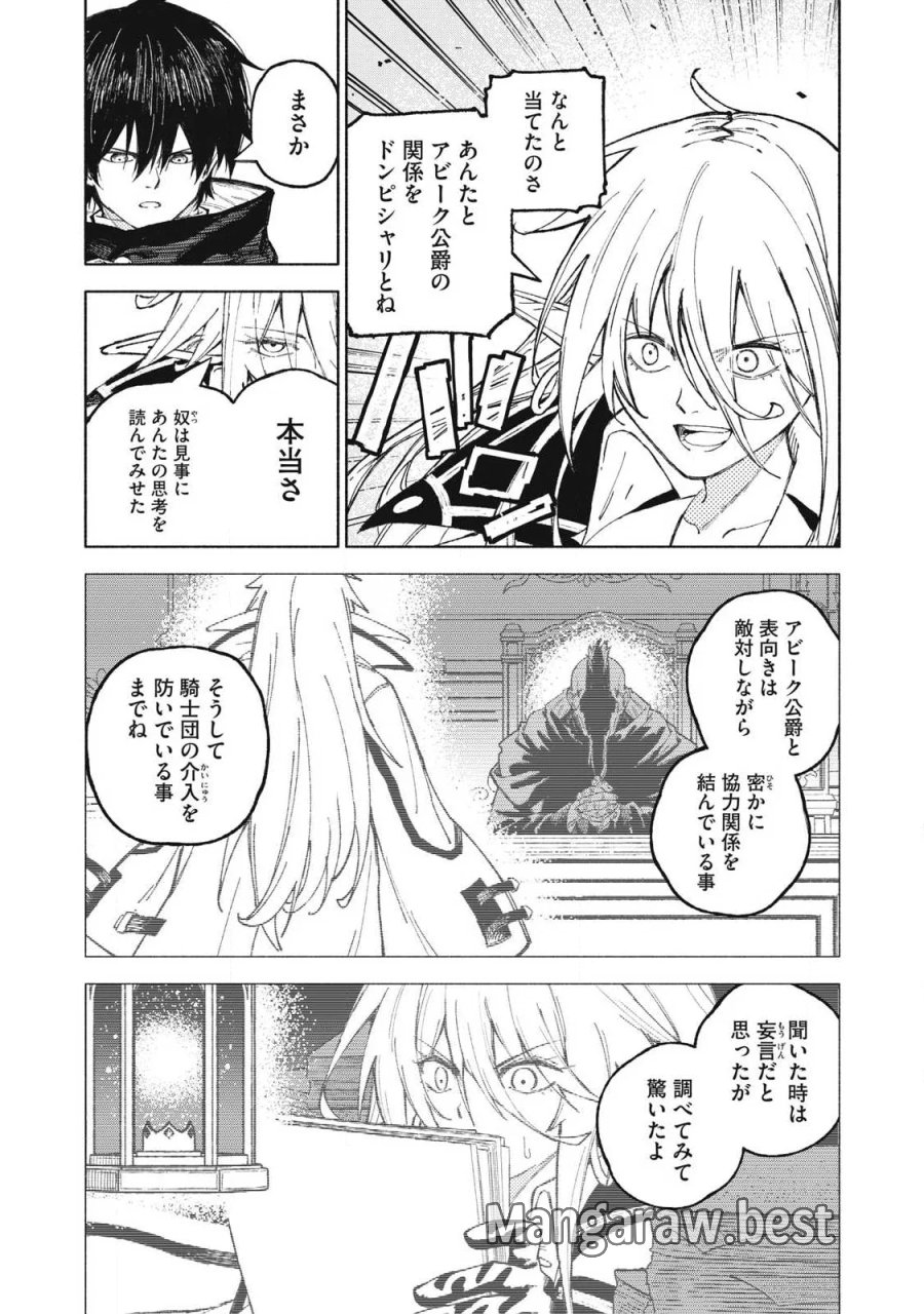 技巧貸与のとりかえし～トイチって最初に言ったよな?～ 第120話 - Page 7