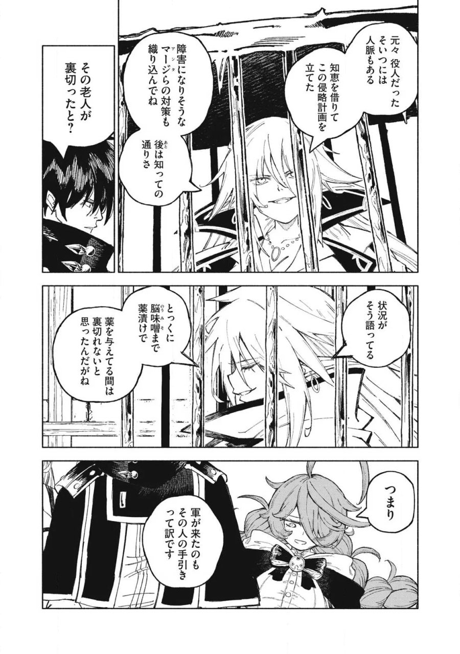 技巧貸与のとりかえし～トイチって最初に言ったよな?～ 第120話 - Page 9