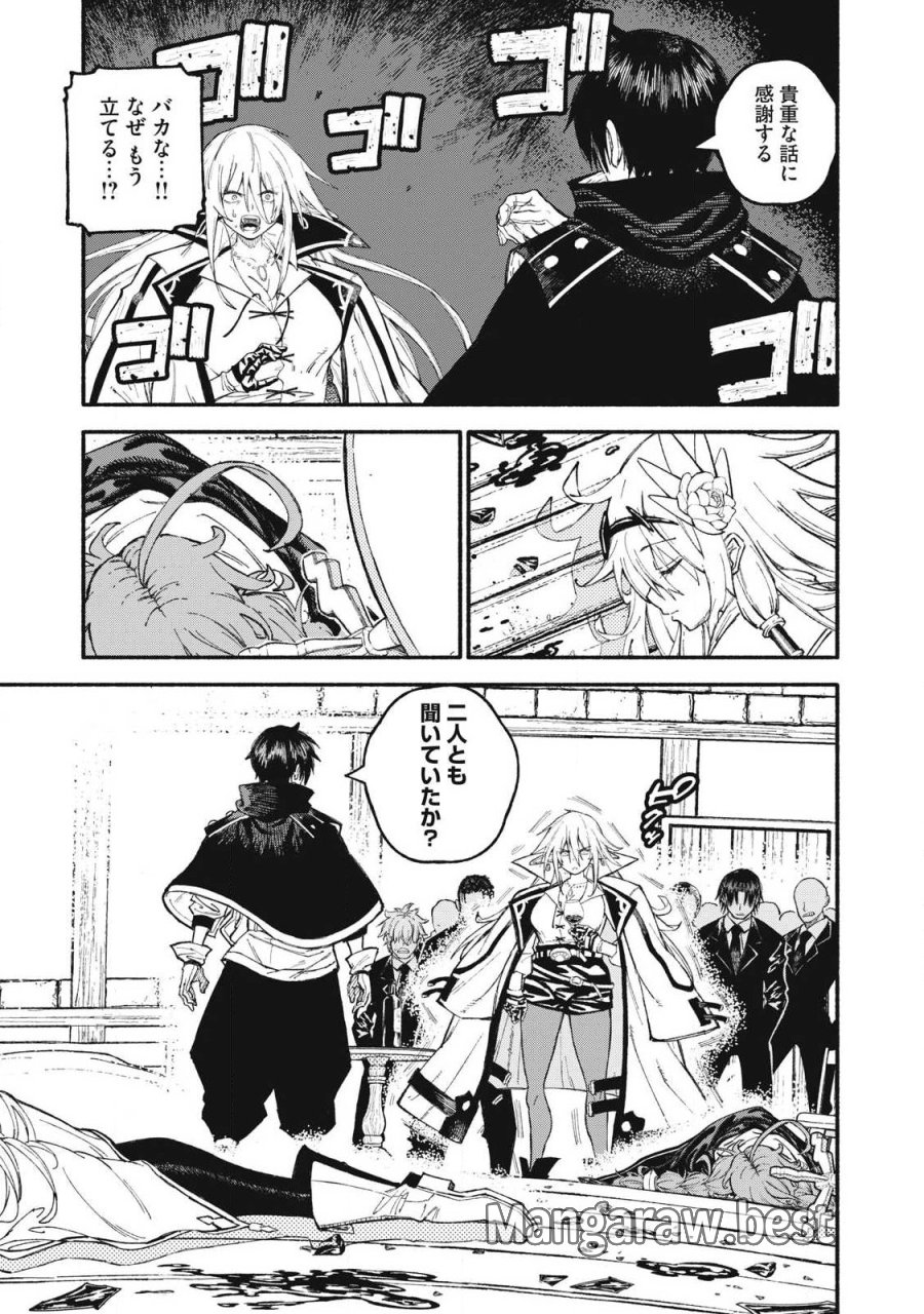 技巧貸与のとりかえし～トイチって最初に言ったよな?～ 第113話 - Page 1