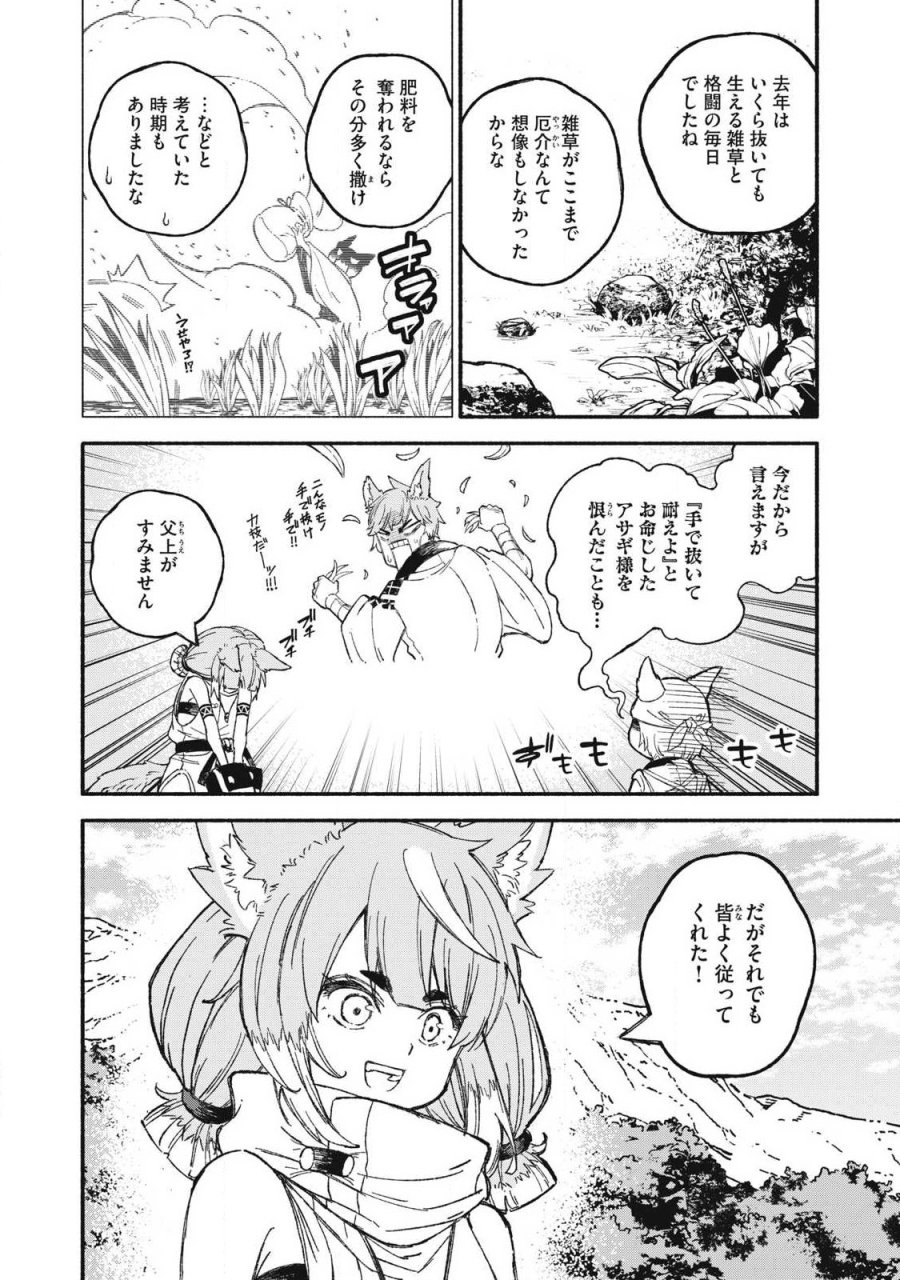 技巧貸与のとりかえし～トイチって最初に言ったよな?～ 第113話 - Page 10