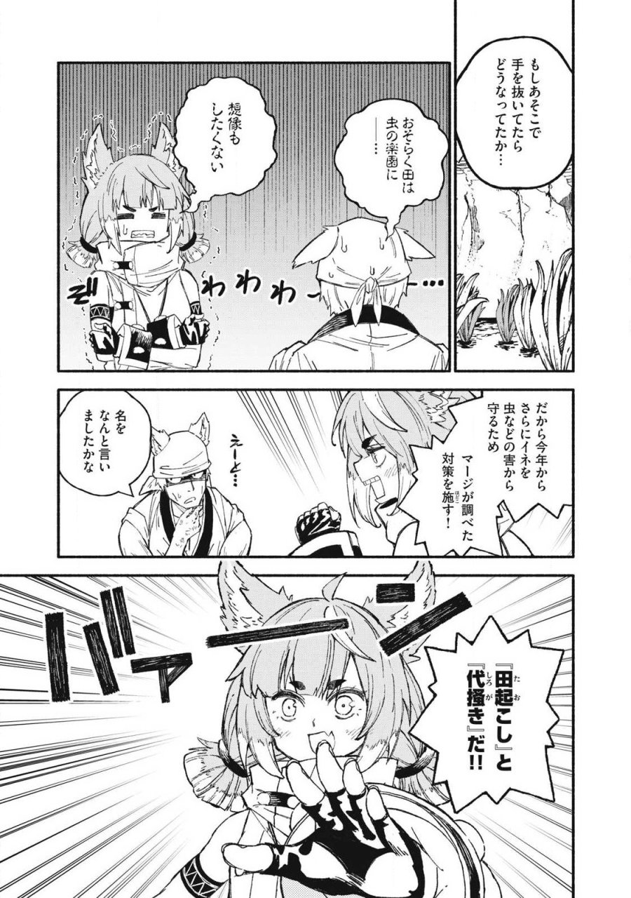 技巧貸与のとりかえし～トイチって最初に言ったよな?～ 第113話 - Page 11