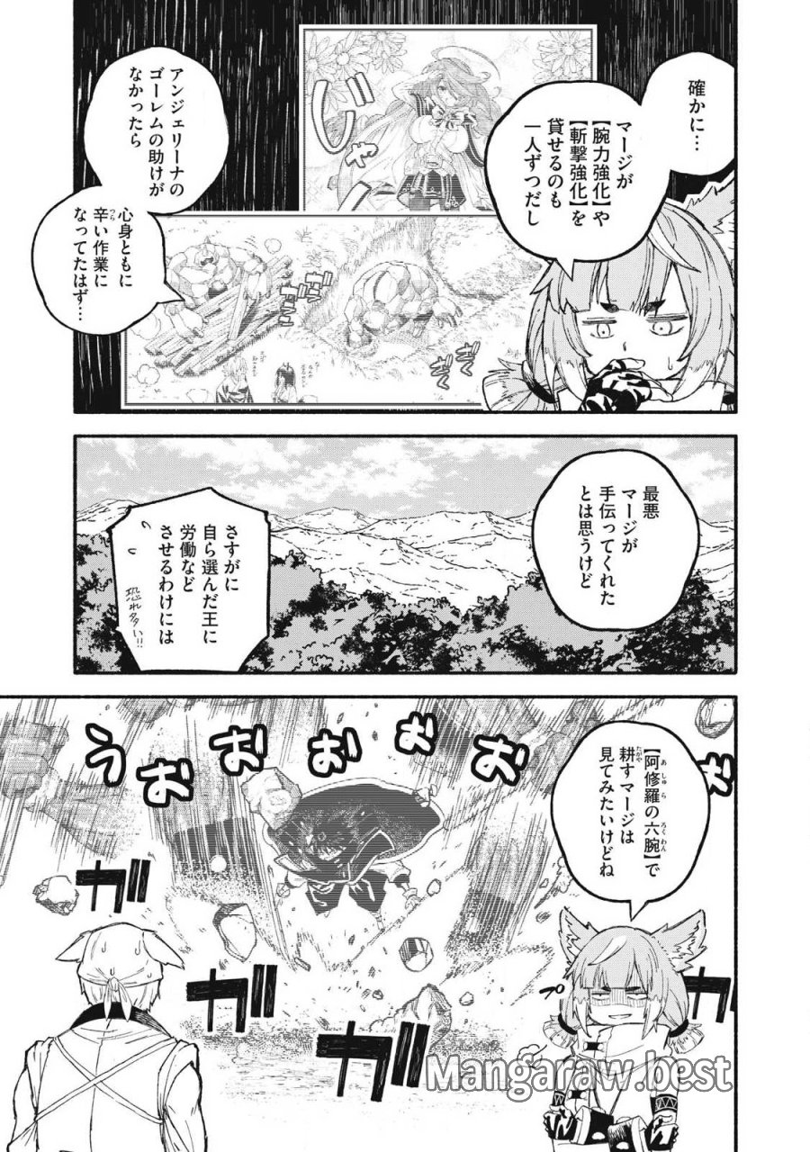 技巧貸与のとりかえし～トイチって最初に言ったよな?～ 第113話 - Page 13