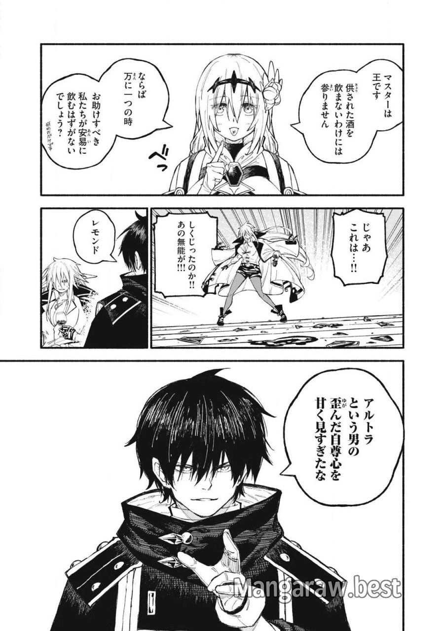 技巧貸与のとりかえし～トイチって最初に言ったよな?～ 第113話 - Page 3