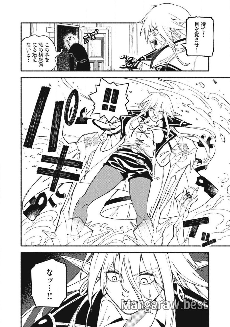 技巧貸与のとりかえし～トイチって最初に言ったよな?～ 第113話 - Page 6