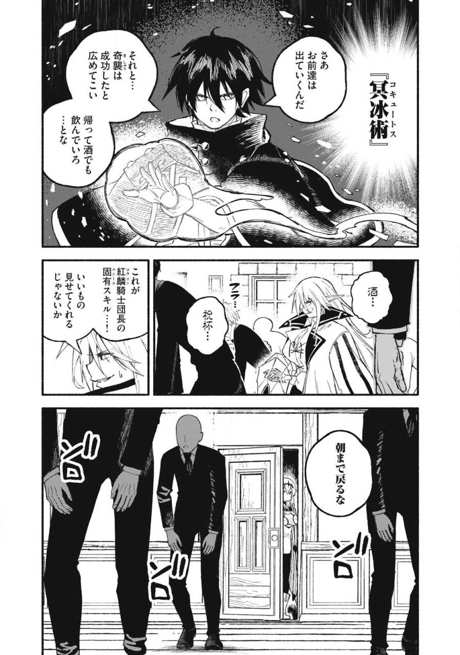 技巧貸与のとりかえし～トイチって最初に言ったよな?～ 第113話 - Page 7