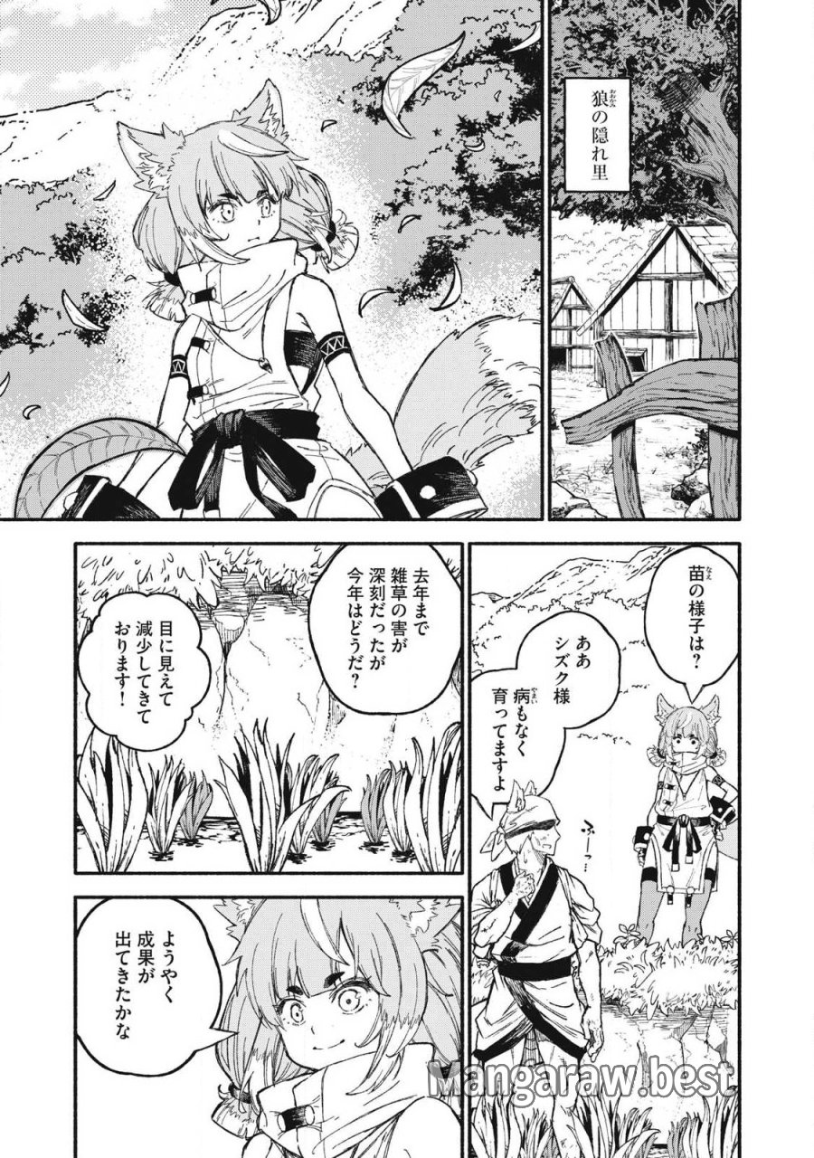 技巧貸与のとりかえし～トイチって最初に言ったよな?～ 第113話 - Page 9