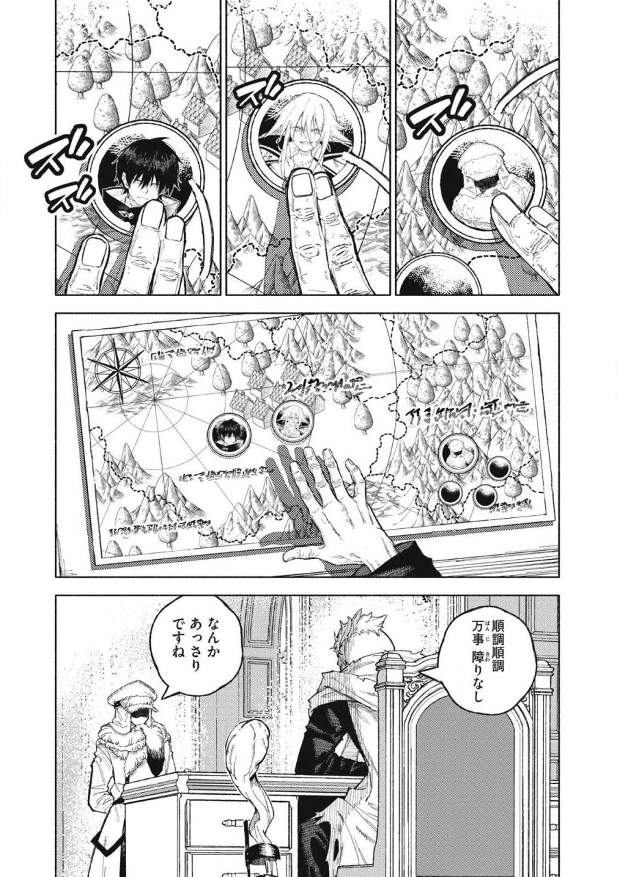 技巧貸与のとりかえし～トイチって最初に言ったよな?～ 第118話 - Page 1