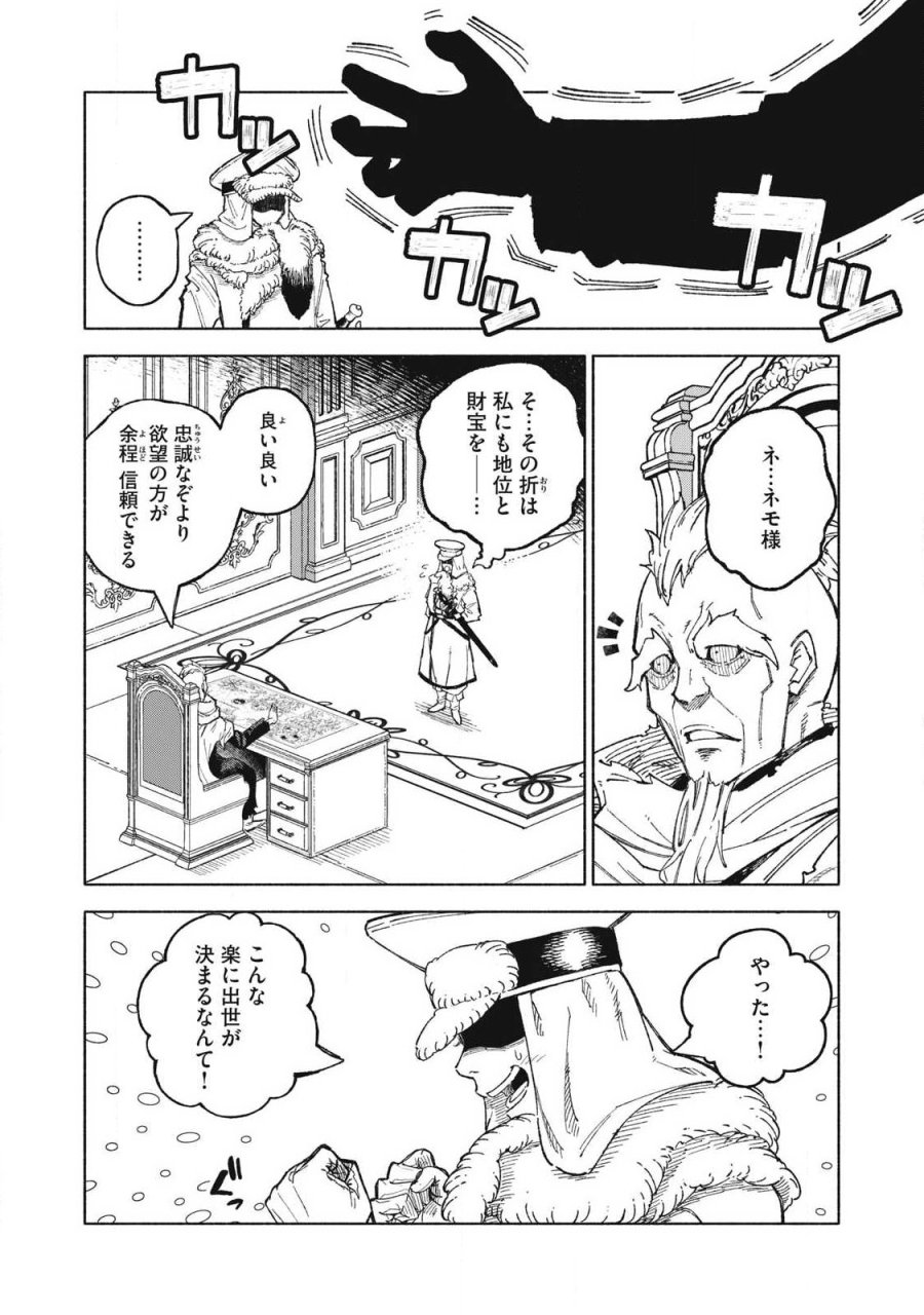 技巧貸与のとりかえし～トイチって最初に言ったよな?～ 第118話 - Page 10