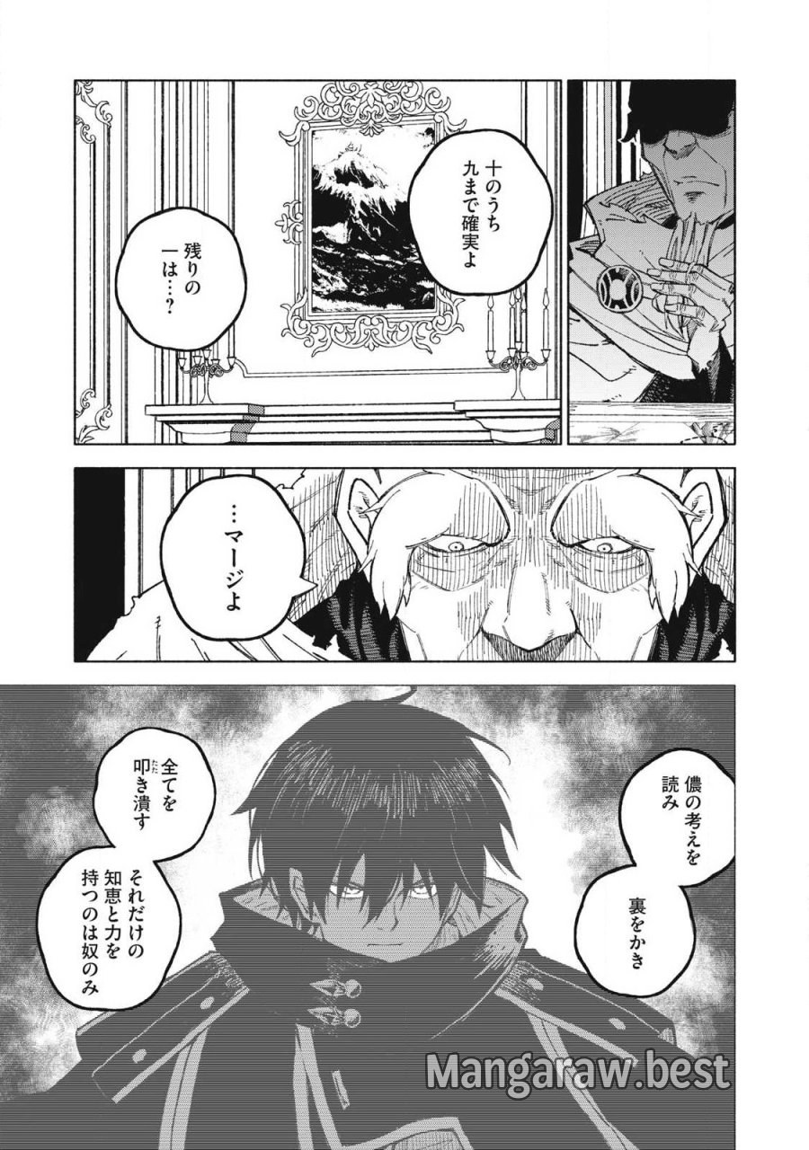技巧貸与のとりかえし～トイチって最初に言ったよな?～ 第118話 - Page 11