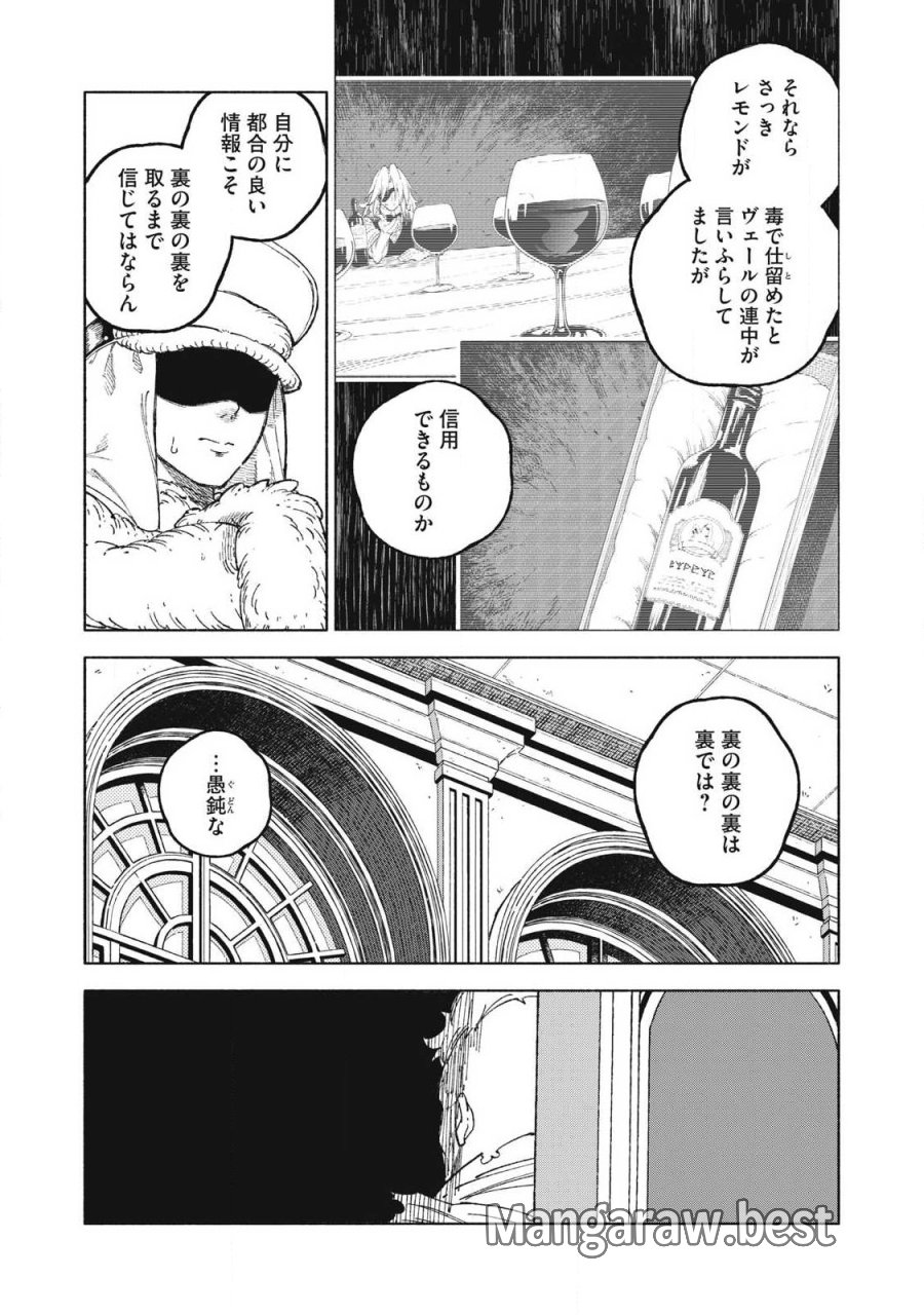 技巧貸与のとりかえし～トイチって最初に言ったよな?～ 第118話 - Page 12