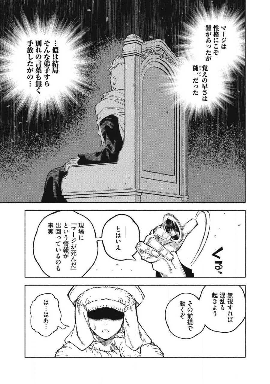技巧貸与のとりかえし～トイチって最初に言ったよな?～ 第118話 - Page 13