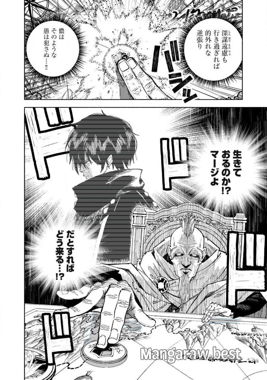 技巧貸与のとりかえし～トイチって最初に言ったよな?～ 第118話 - Page 14