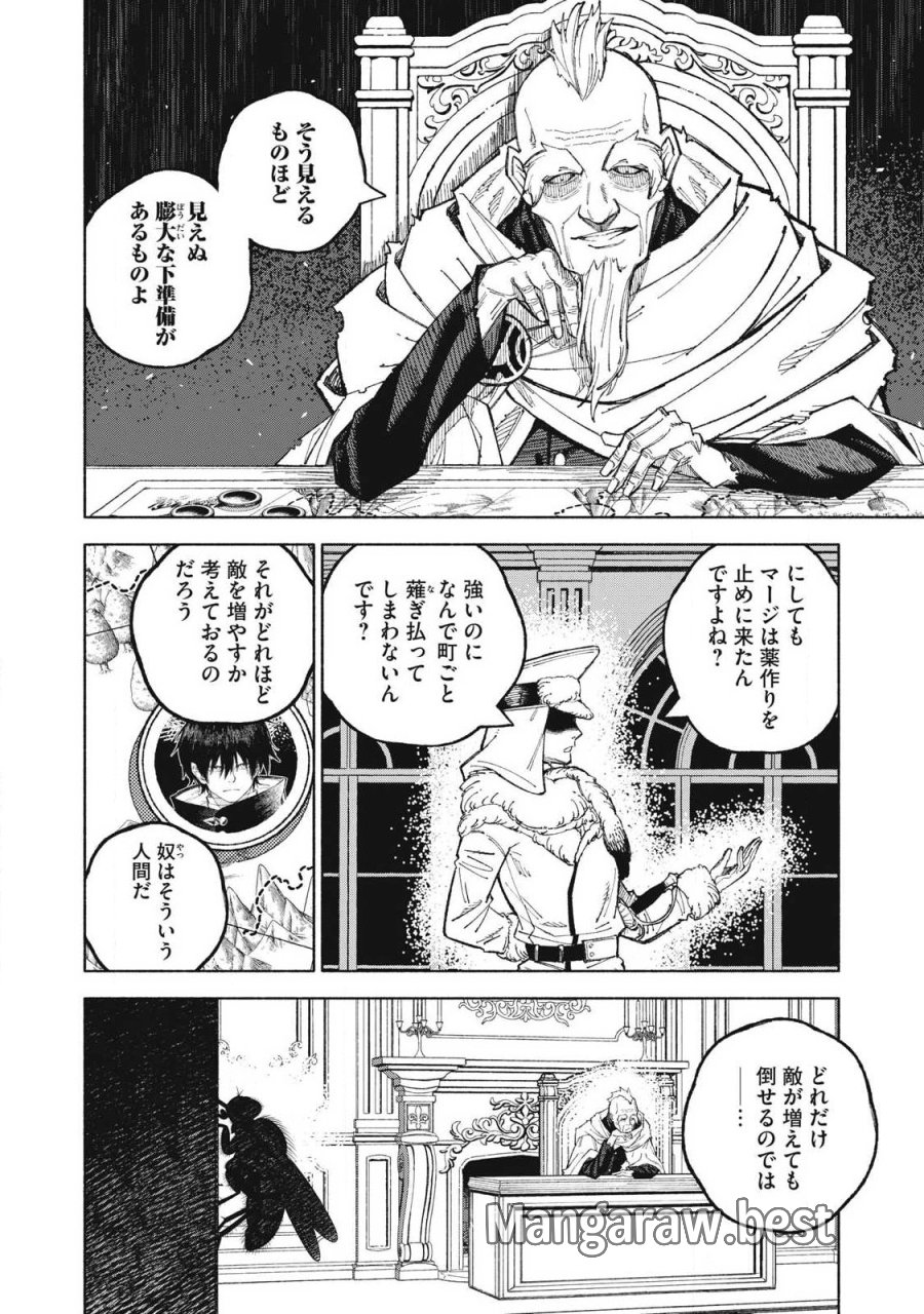 技巧貸与のとりかえし～トイチって最初に言ったよな?～ 第118話 - Page 2