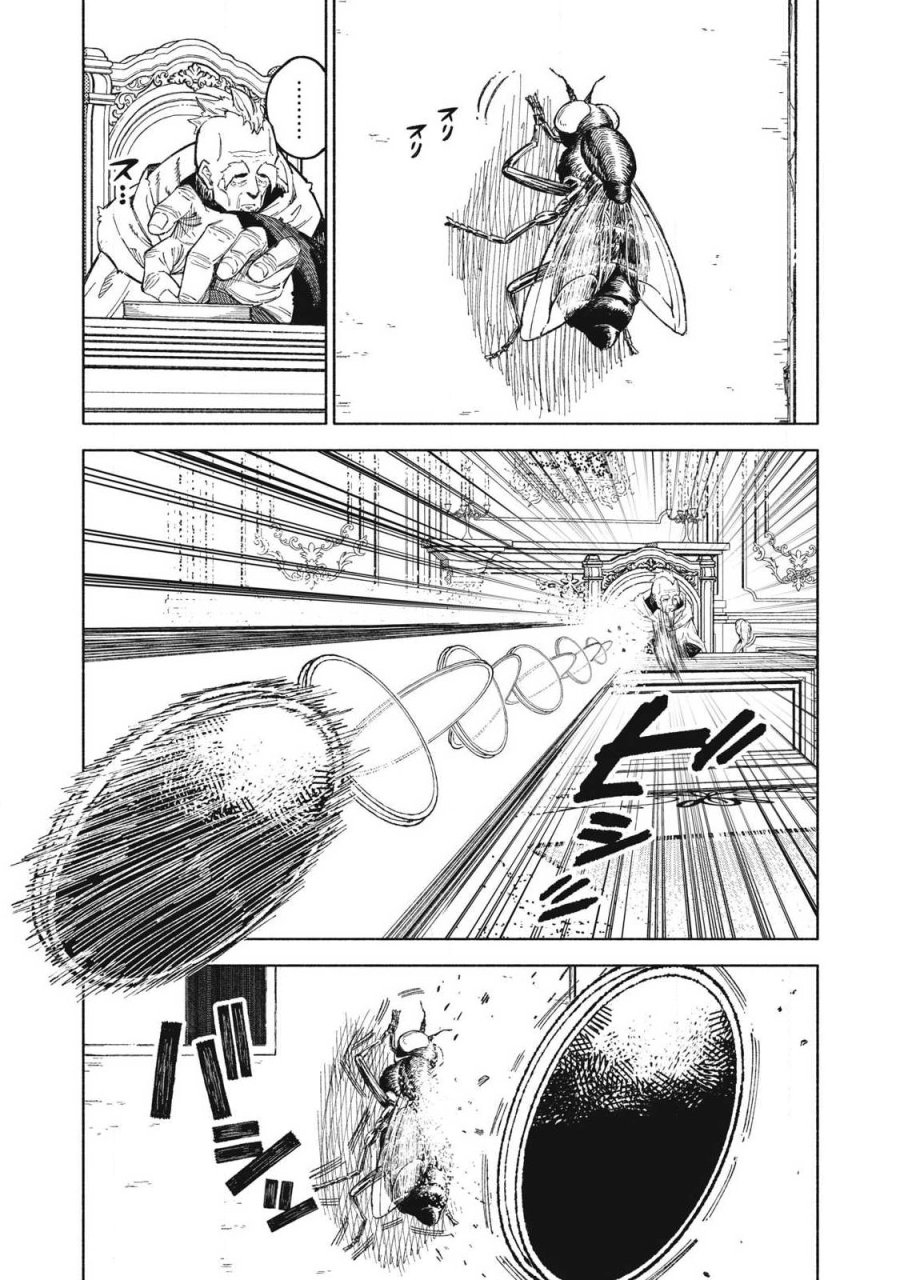 技巧貸与のとりかえし～トイチって最初に言ったよな?～ 第118話 - Page 3