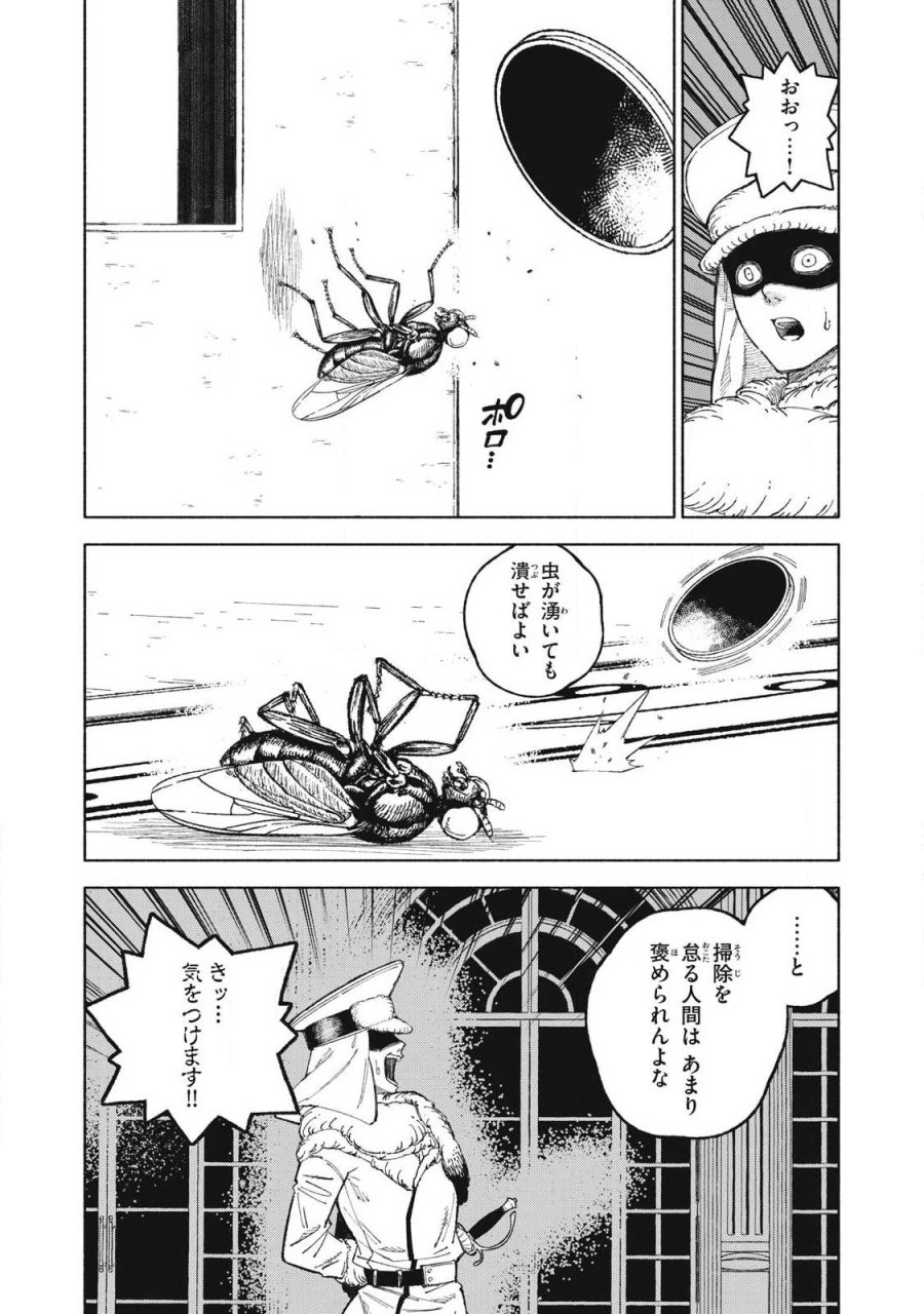 技巧貸与のとりかえし～トイチって最初に言ったよな?～ 第118話 - Page 4
