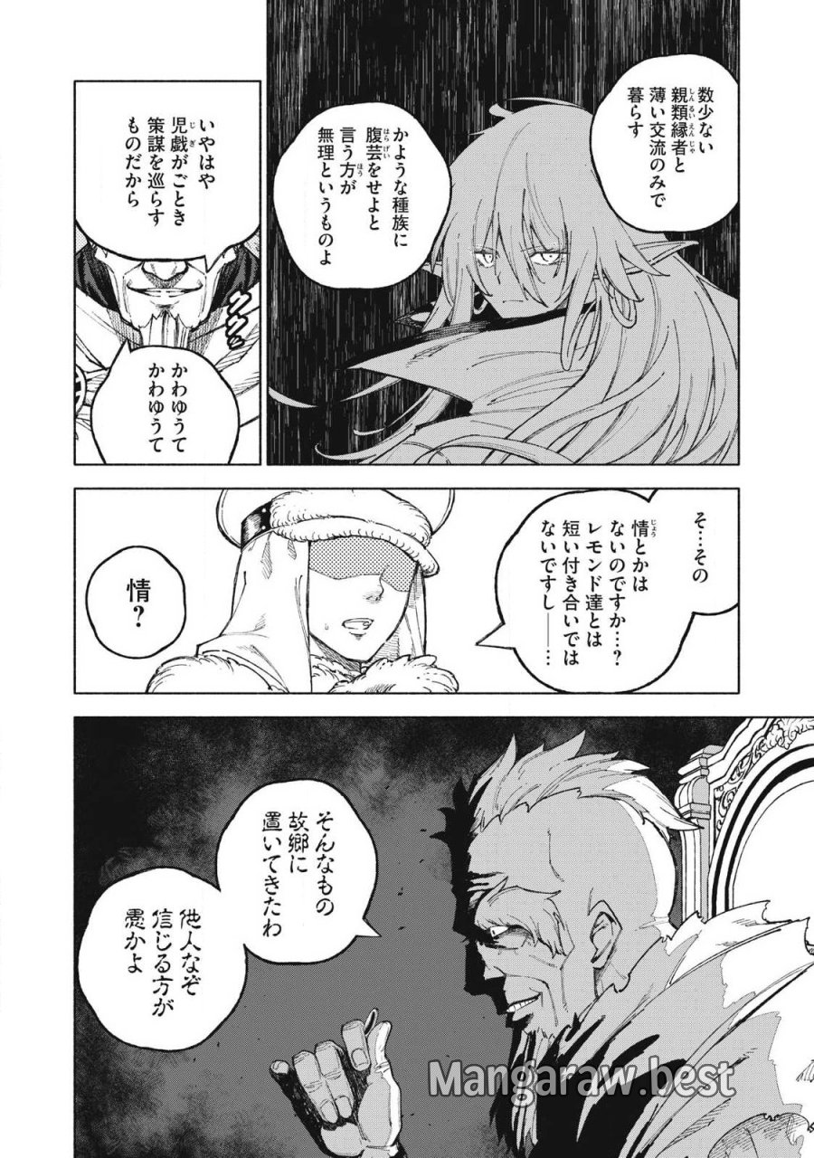 技巧貸与のとりかえし～トイチって最初に言ったよな?～ 第118話 - Page 6