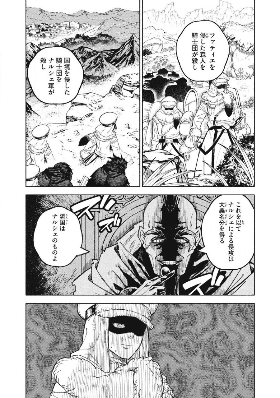 技巧貸与のとりかえし～トイチって最初に言ったよな?～ 第118話 - Page 7