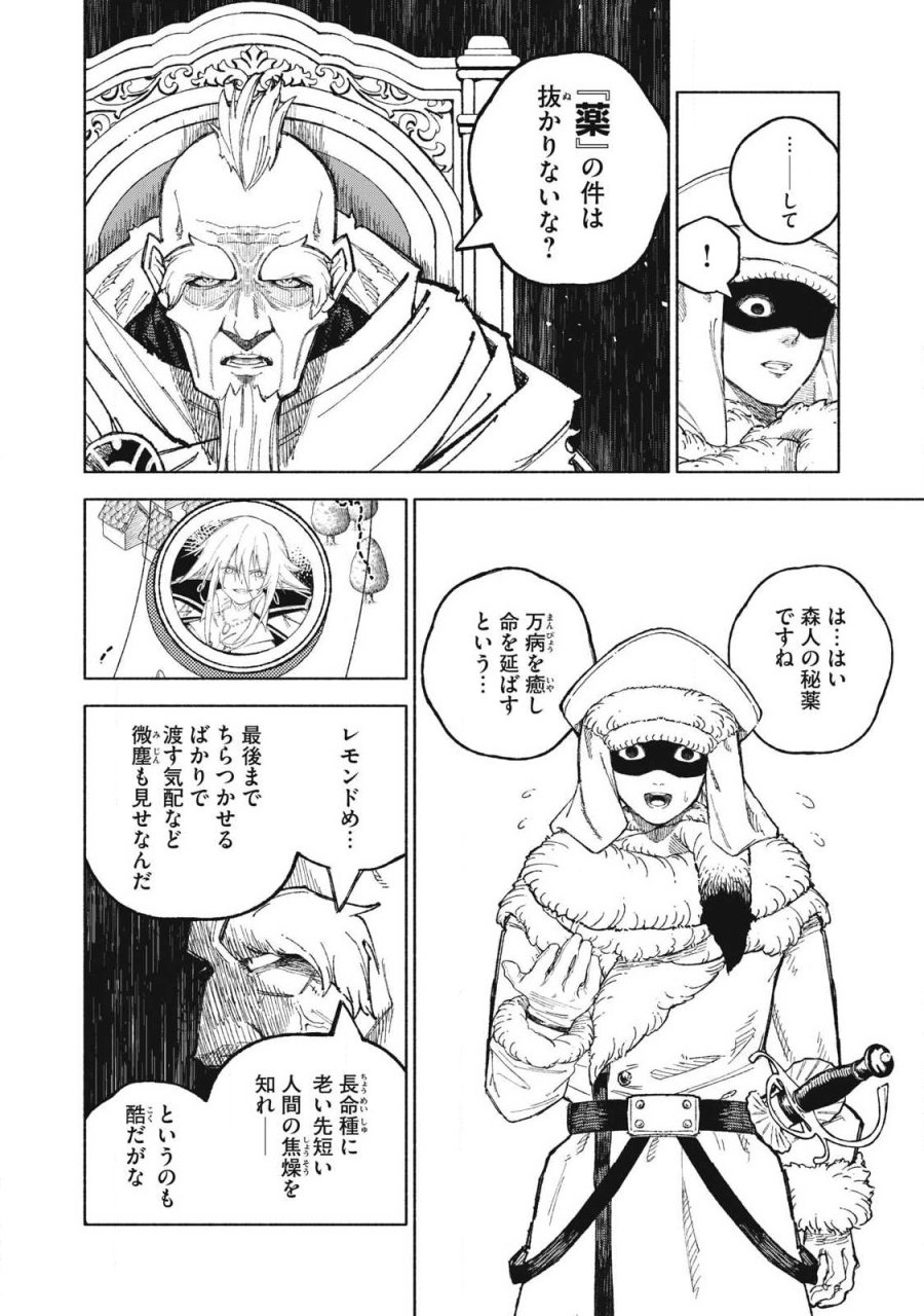 技巧貸与のとりかえし～トイチって最初に言ったよな?～ 第118話 - Page 8