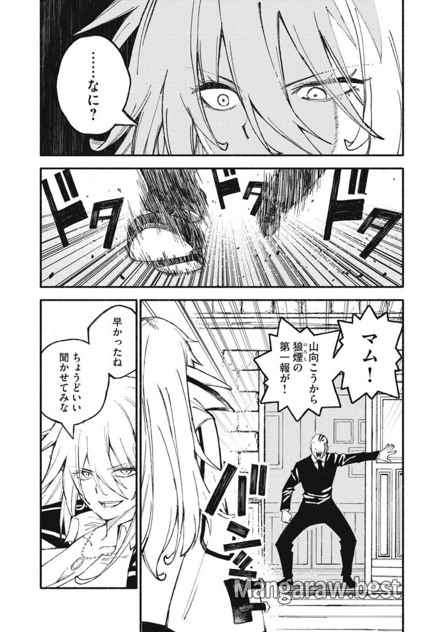 技巧貸与のとりかえし～トイチって最初に言ったよな?～ 第112話 - Page 10