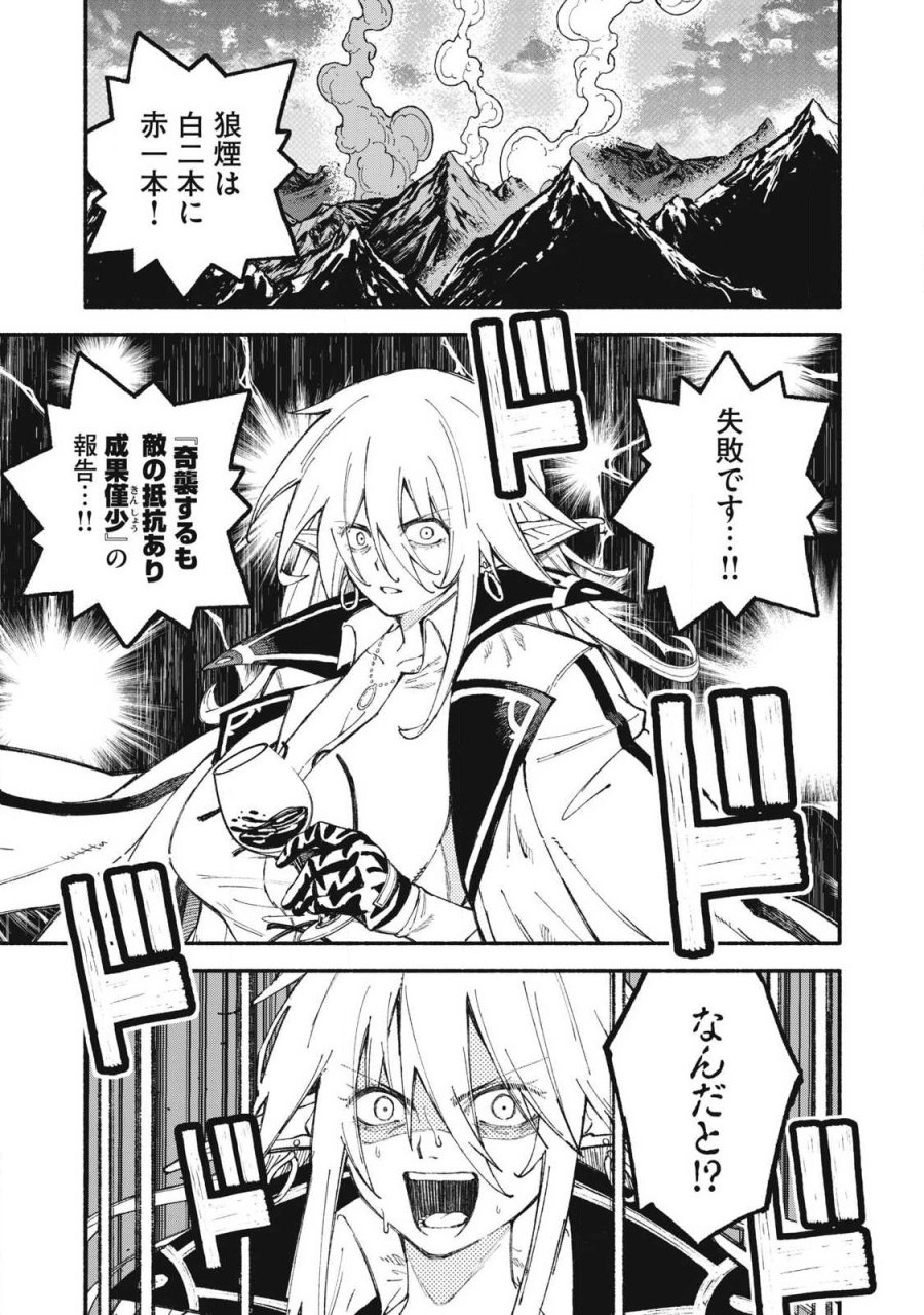 技巧貸与のとりかえし～トイチって最初に言ったよな?～ 第112話 - Page 11