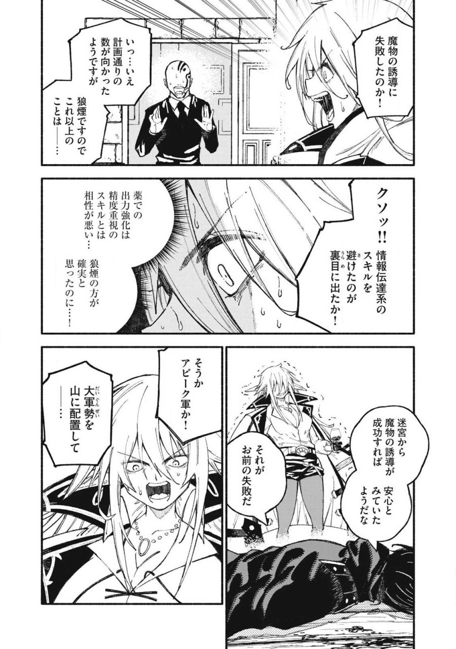 技巧貸与のとりかえし～トイチって最初に言ったよな?～ 第112話 - Page 12