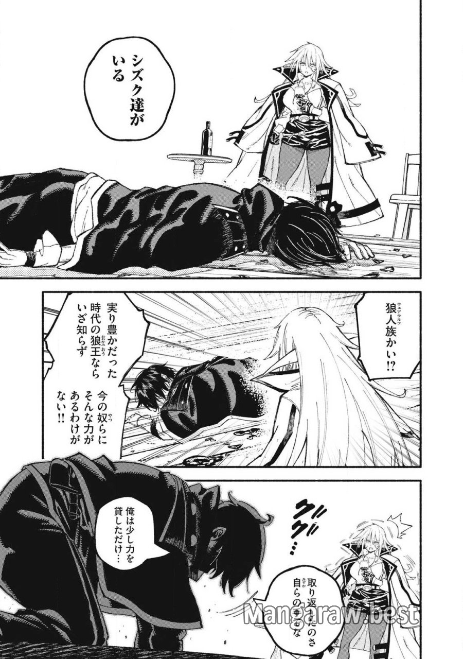 技巧貸与のとりかえし～トイチって最初に言ったよな?～ 第112話 - Page 13