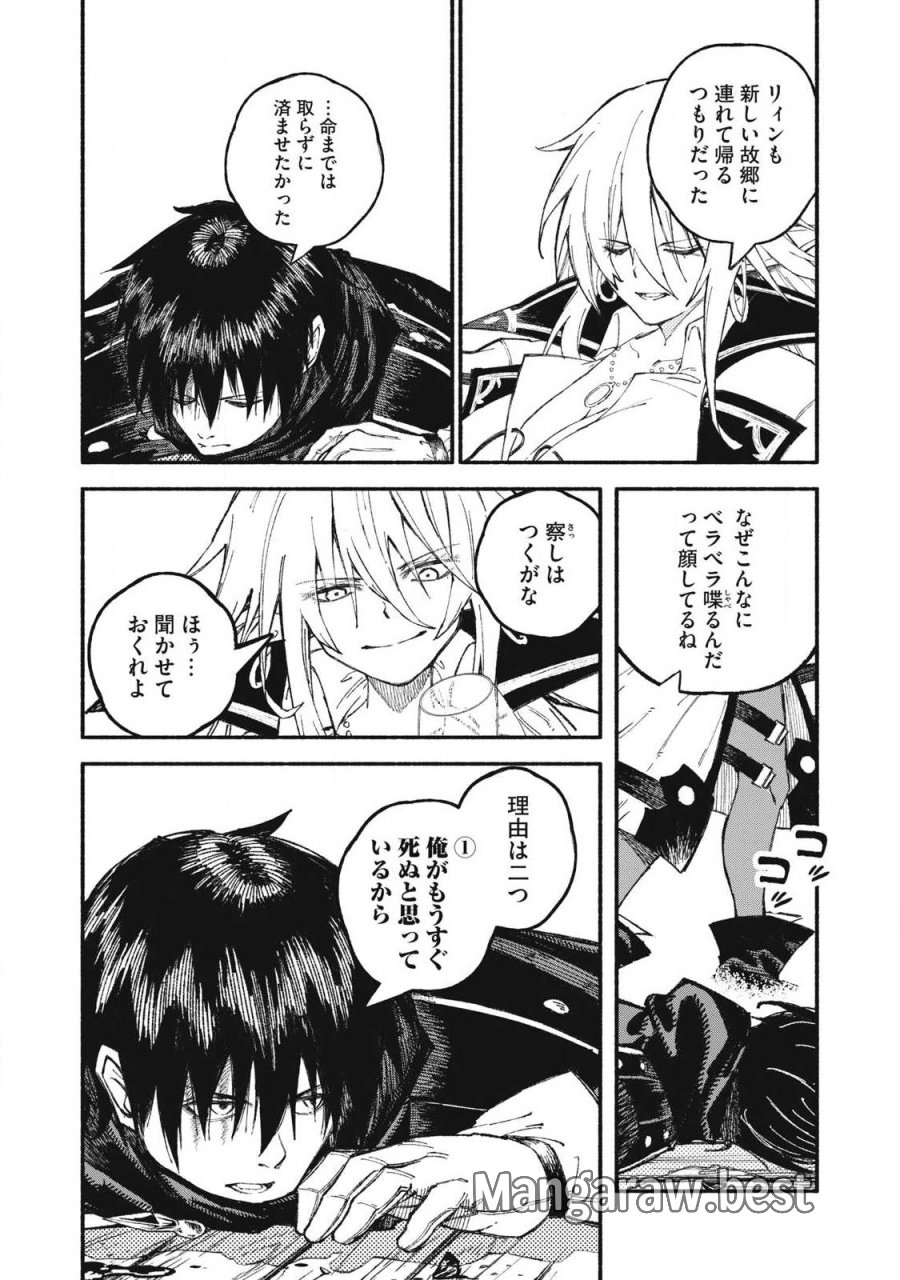 技巧貸与のとりかえし～トイチって最初に言ったよな?～ 第112話 - Page 4