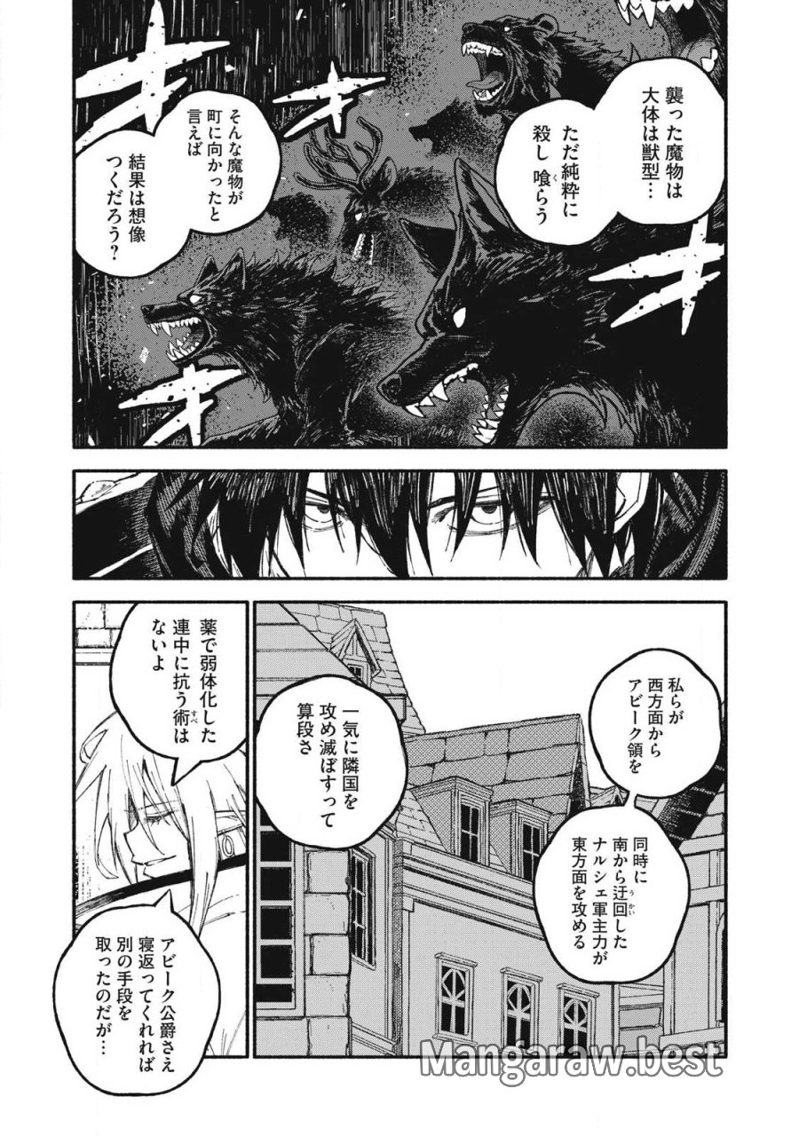 技巧貸与のとりかえし～トイチって最初に言ったよな?～ 第112話 - Page 7