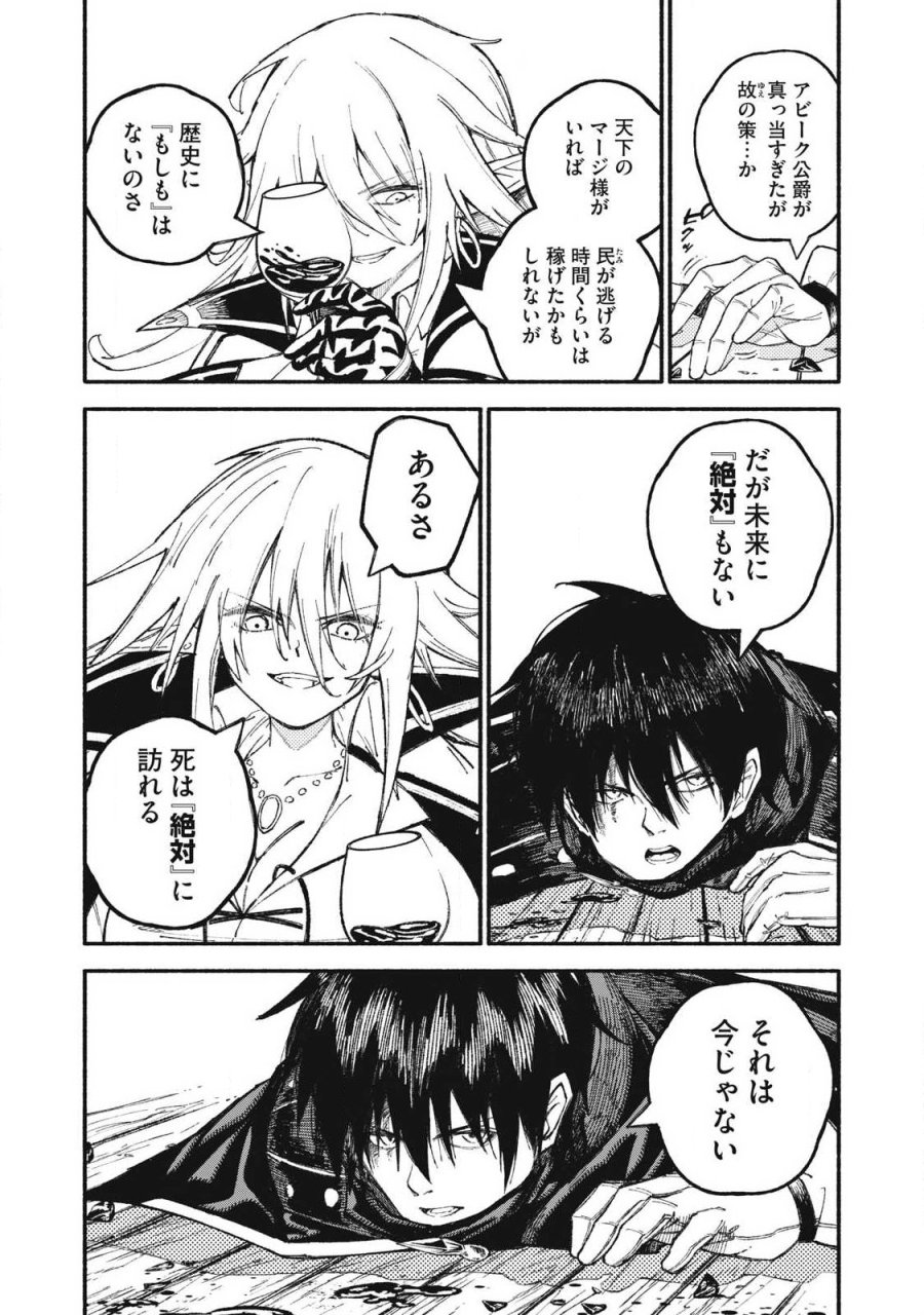 技巧貸与のとりかえし～トイチって最初に言ったよな?～ 第112話 - Page 8