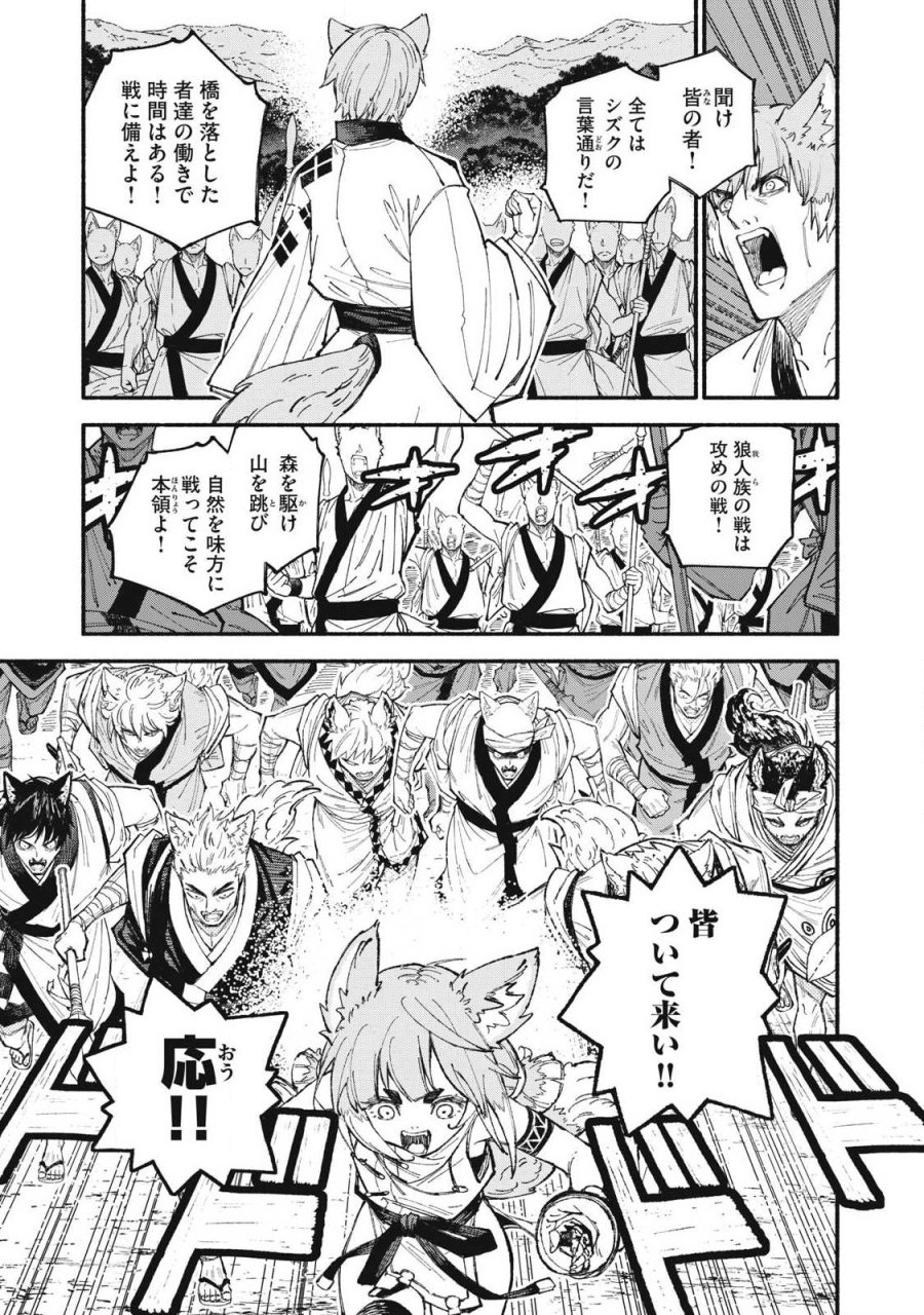技巧貸与のとりかえし～トイチって最初に言ったよな?～ 第115話 - Page 1