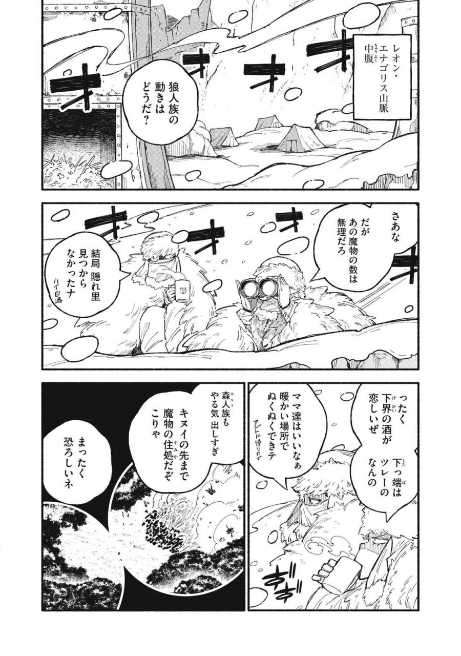 技巧貸与のとりかえし～トイチって最初に言ったよな?～ 第115話 - Page 10